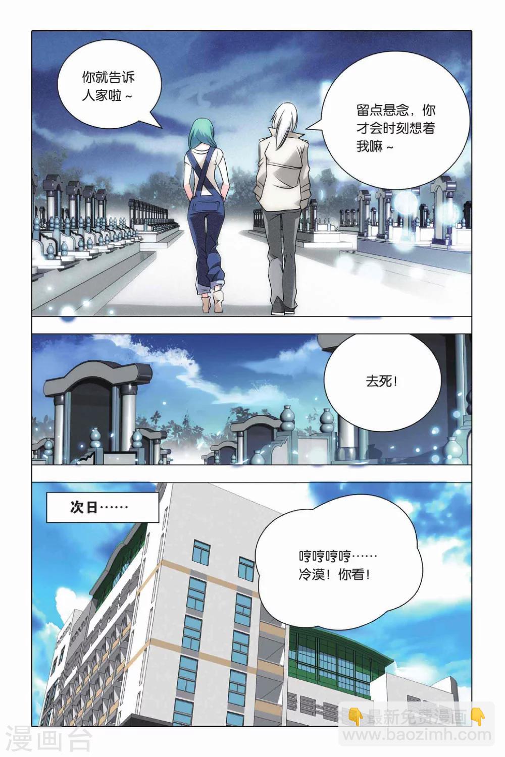 第23话 二货和脑残-第28话
