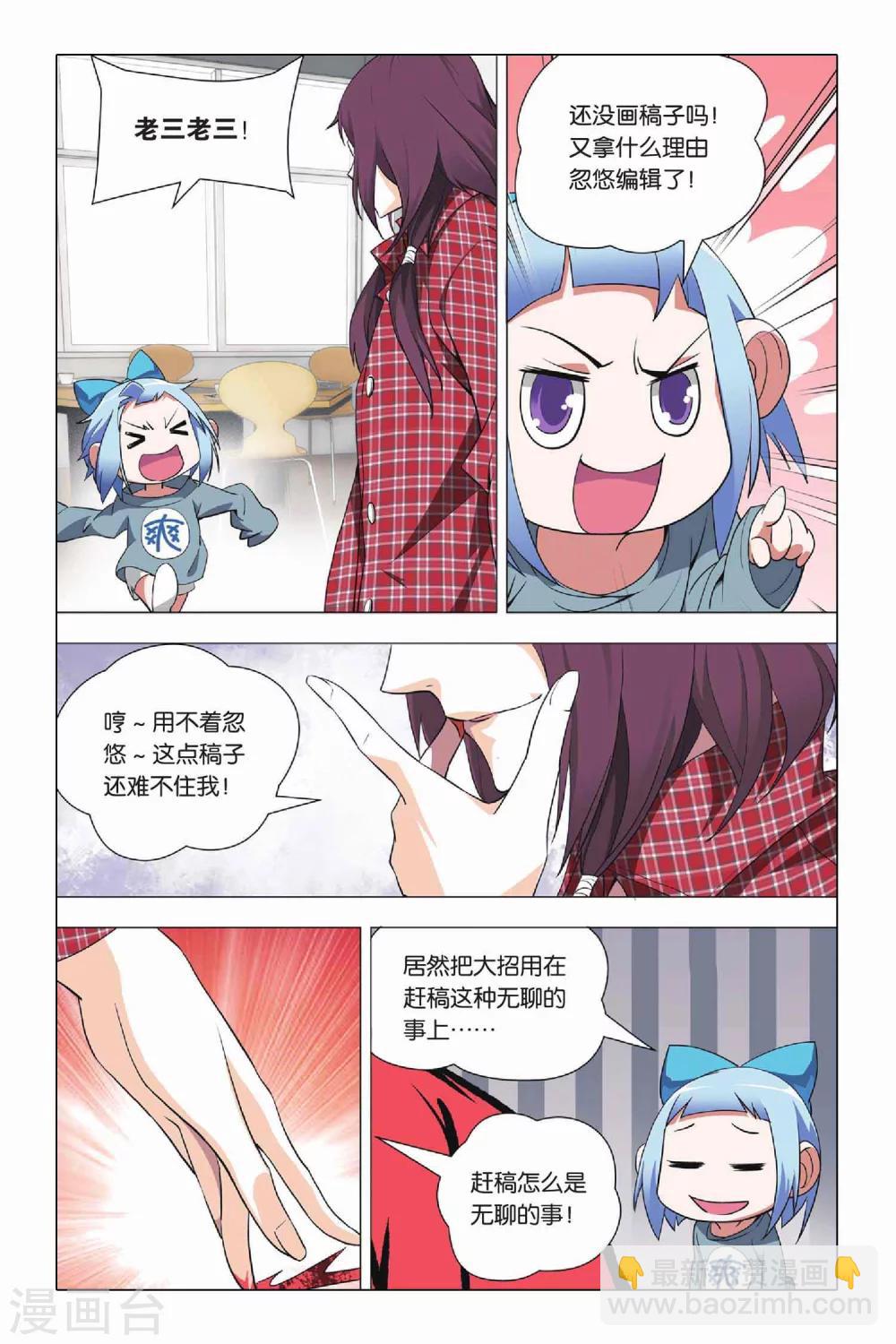第24话 六爻占卜和血鹰赶稿-第30话