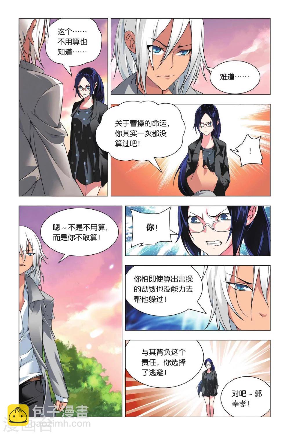 第26话 劫数和筹码-第32话