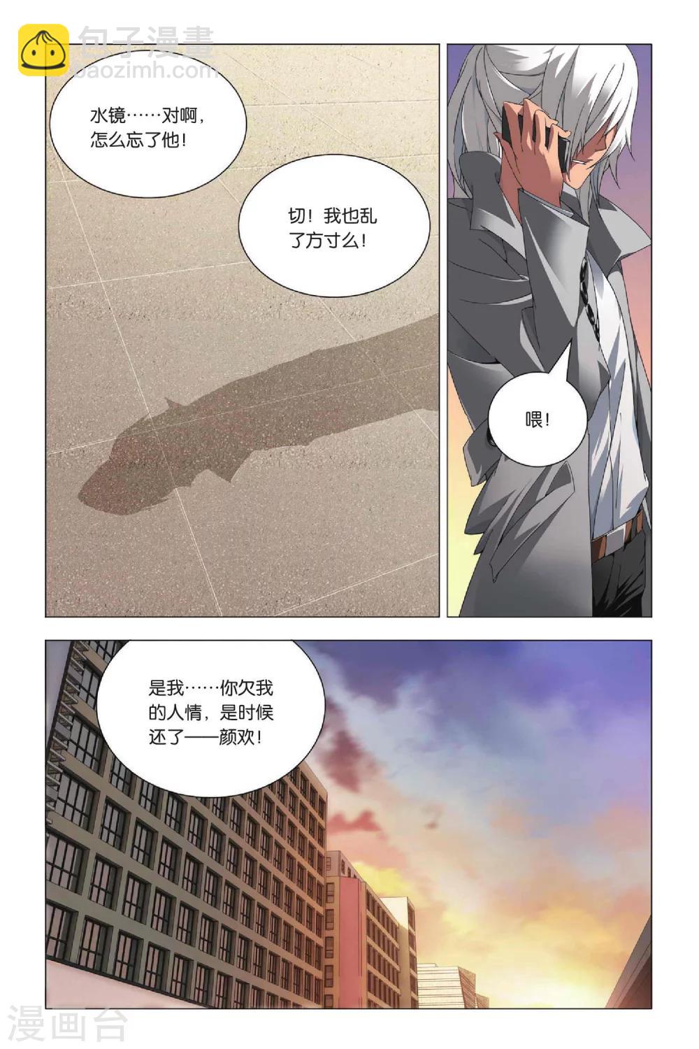 第26话 劫数和筹码-第32话