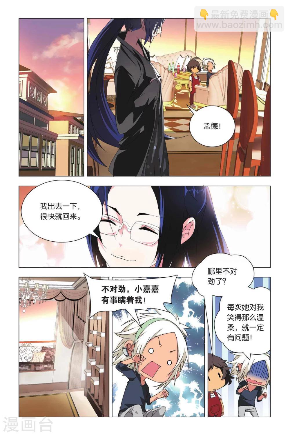第26话 劫数和筹码-第32话