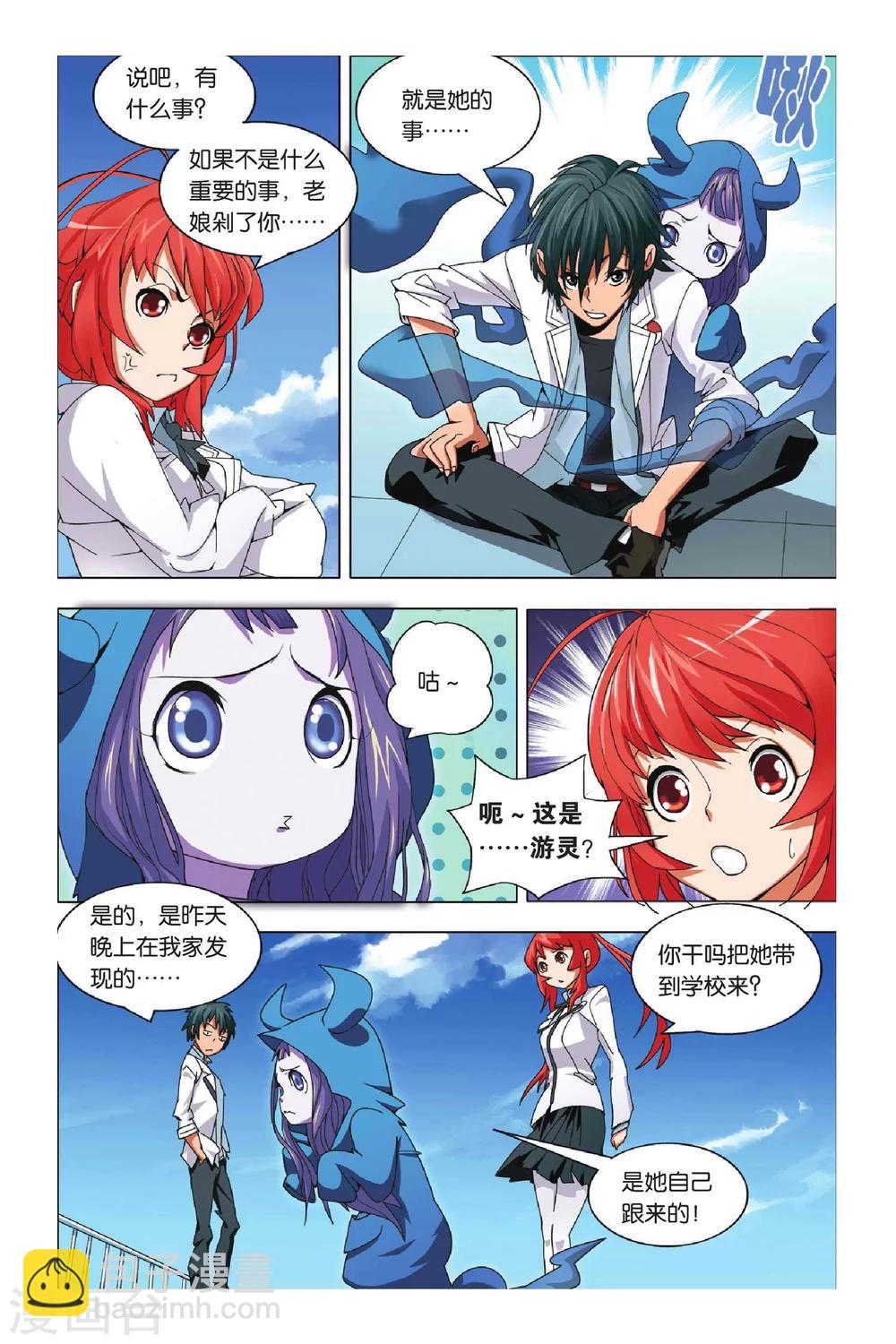 第4话 转校生和小萝莉-第4话