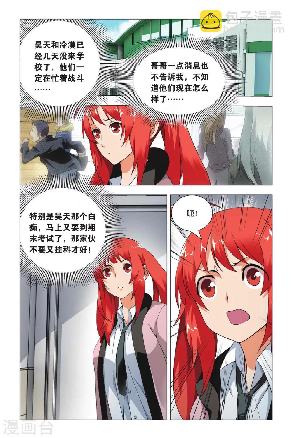 第31话 金克拉和破工地-第38话