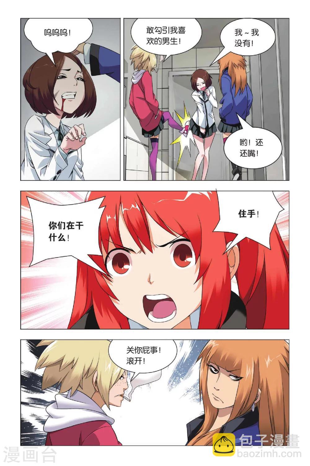 第31话 金克拉和破工地-第38话