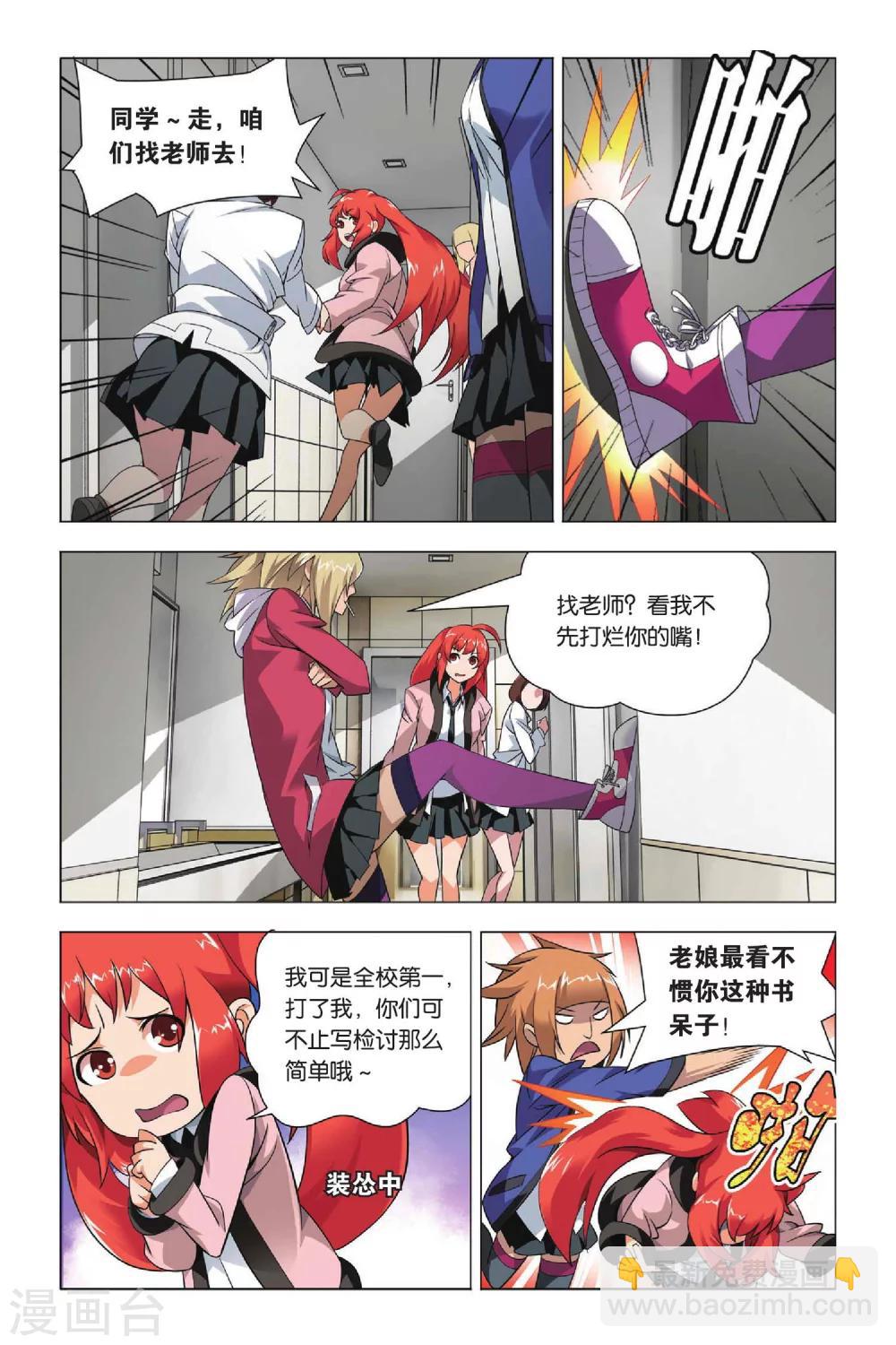 第31话 金克拉和破工地-第38话