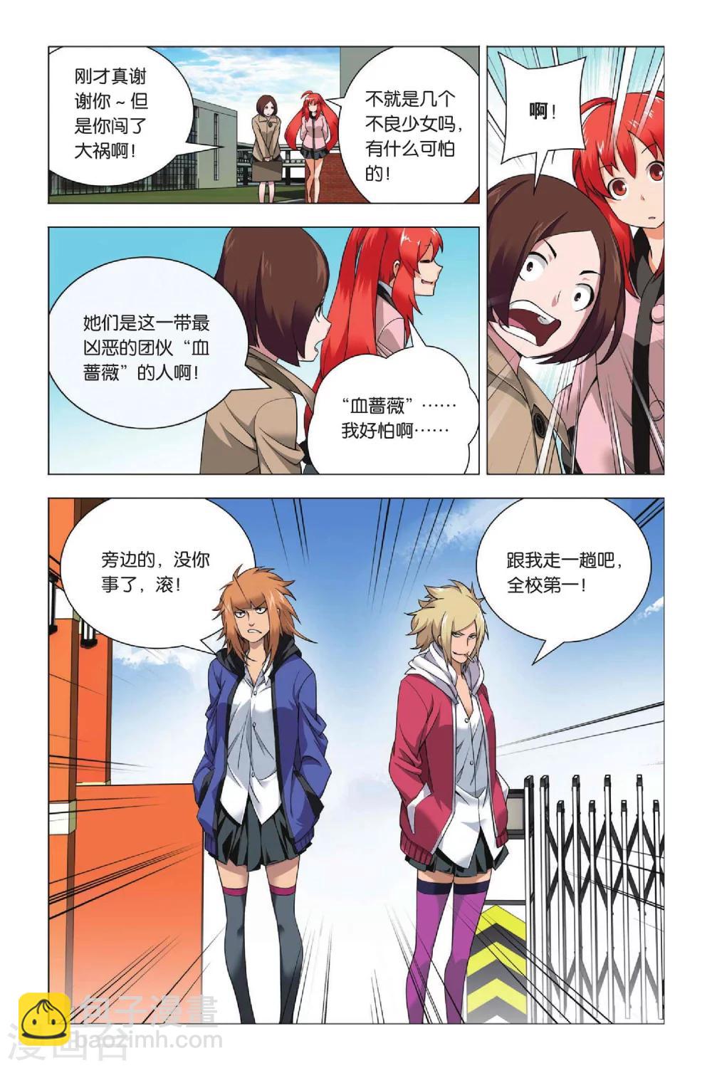 第31话 金克拉和破工地-第38话