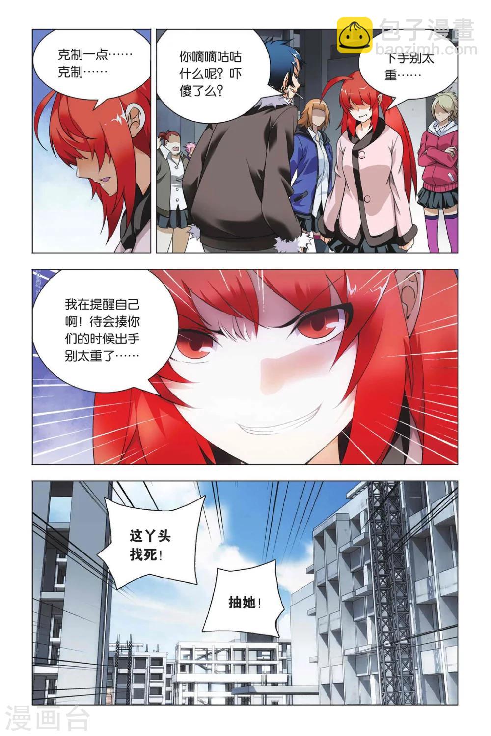 第31话 金克拉和破工地-第38话