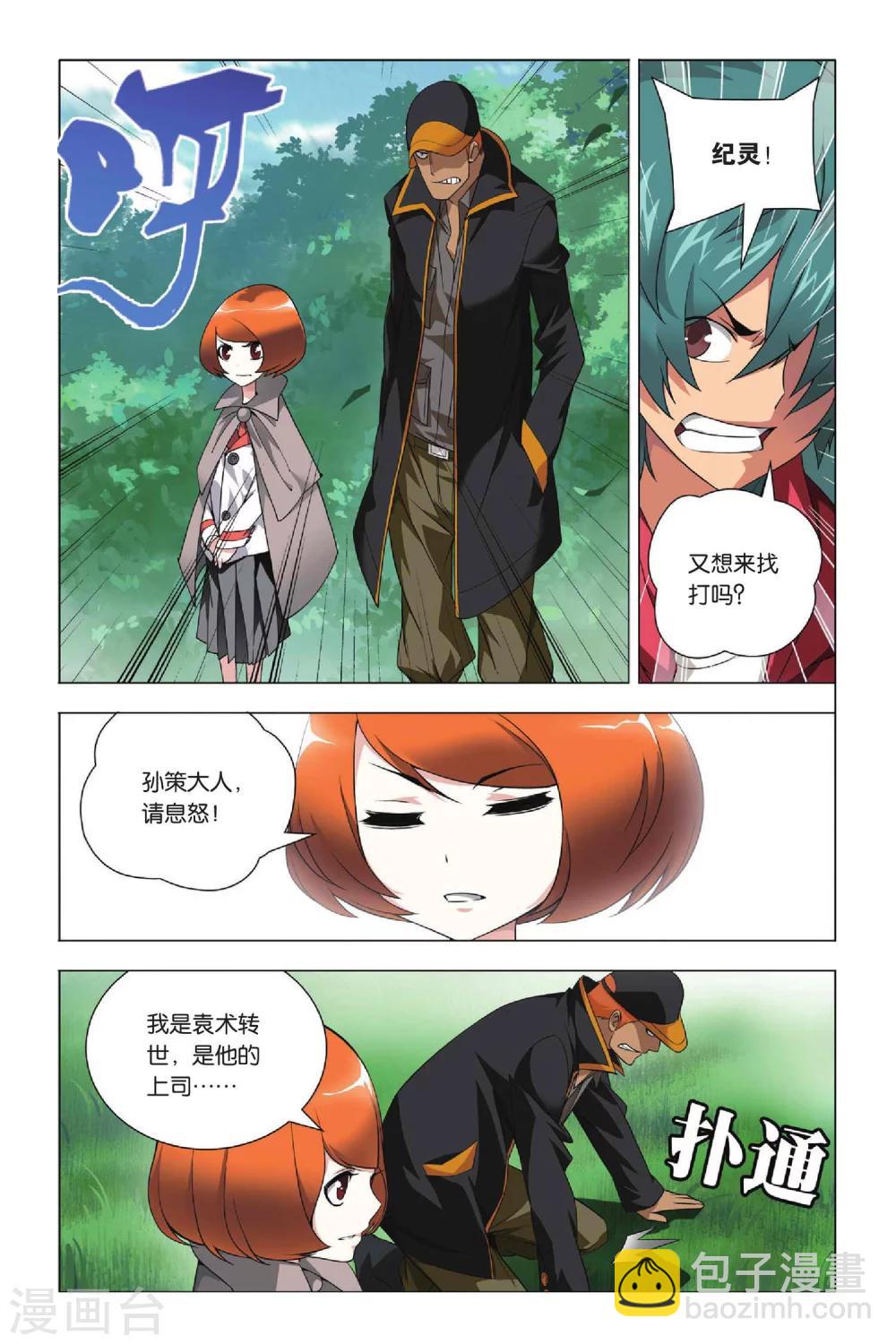 第31话 金克拉和破工地-第38话
