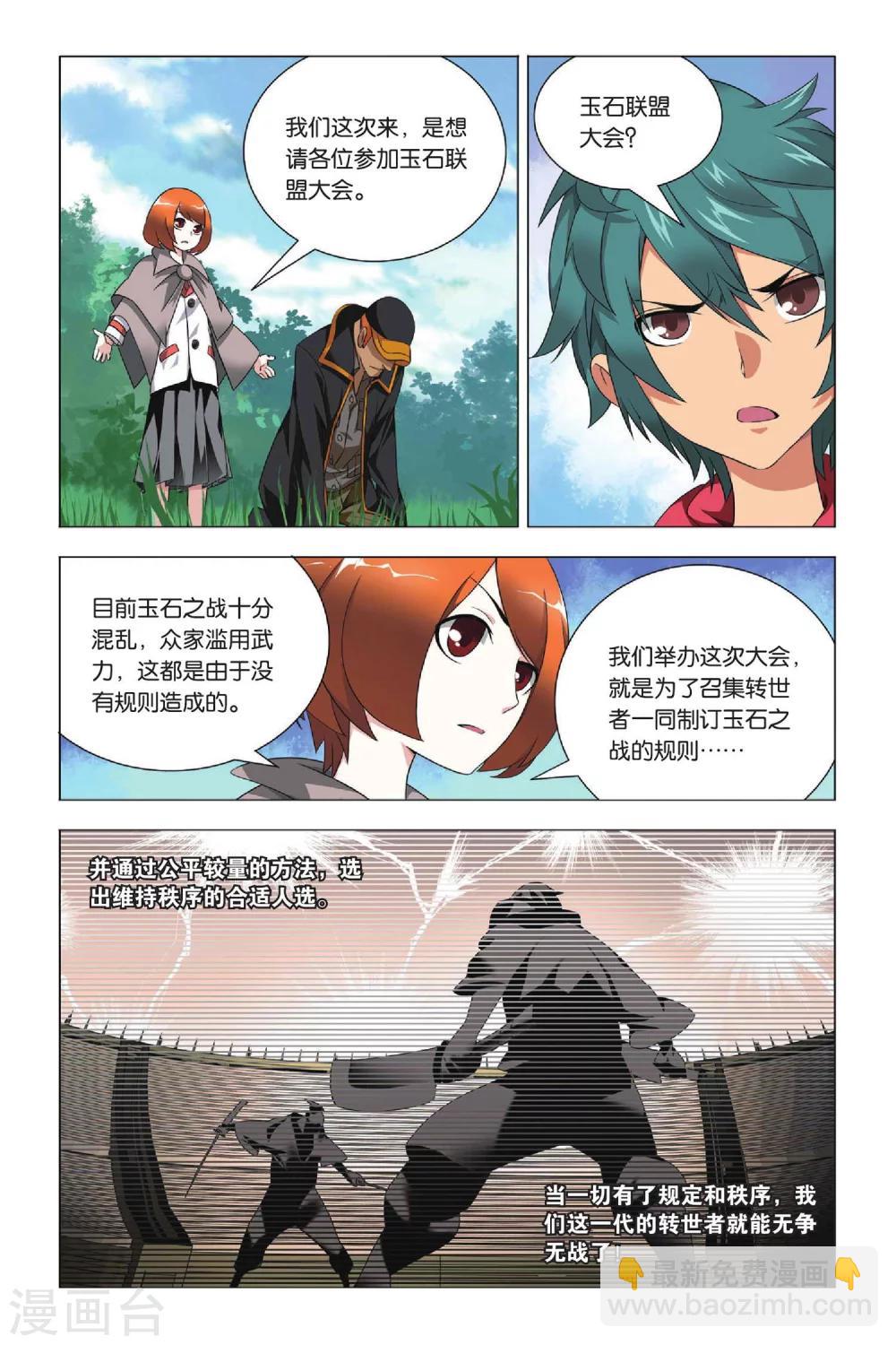 第31话 金克拉和破工地-第38话
