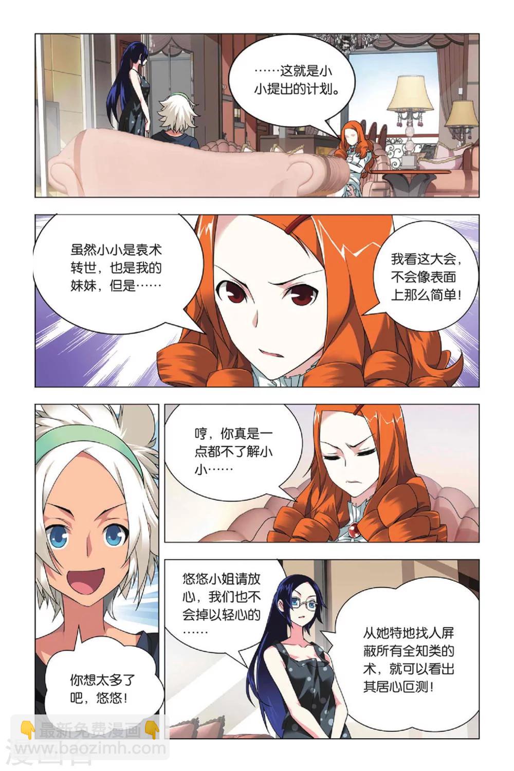 第31话 金克拉和破工地-第38话