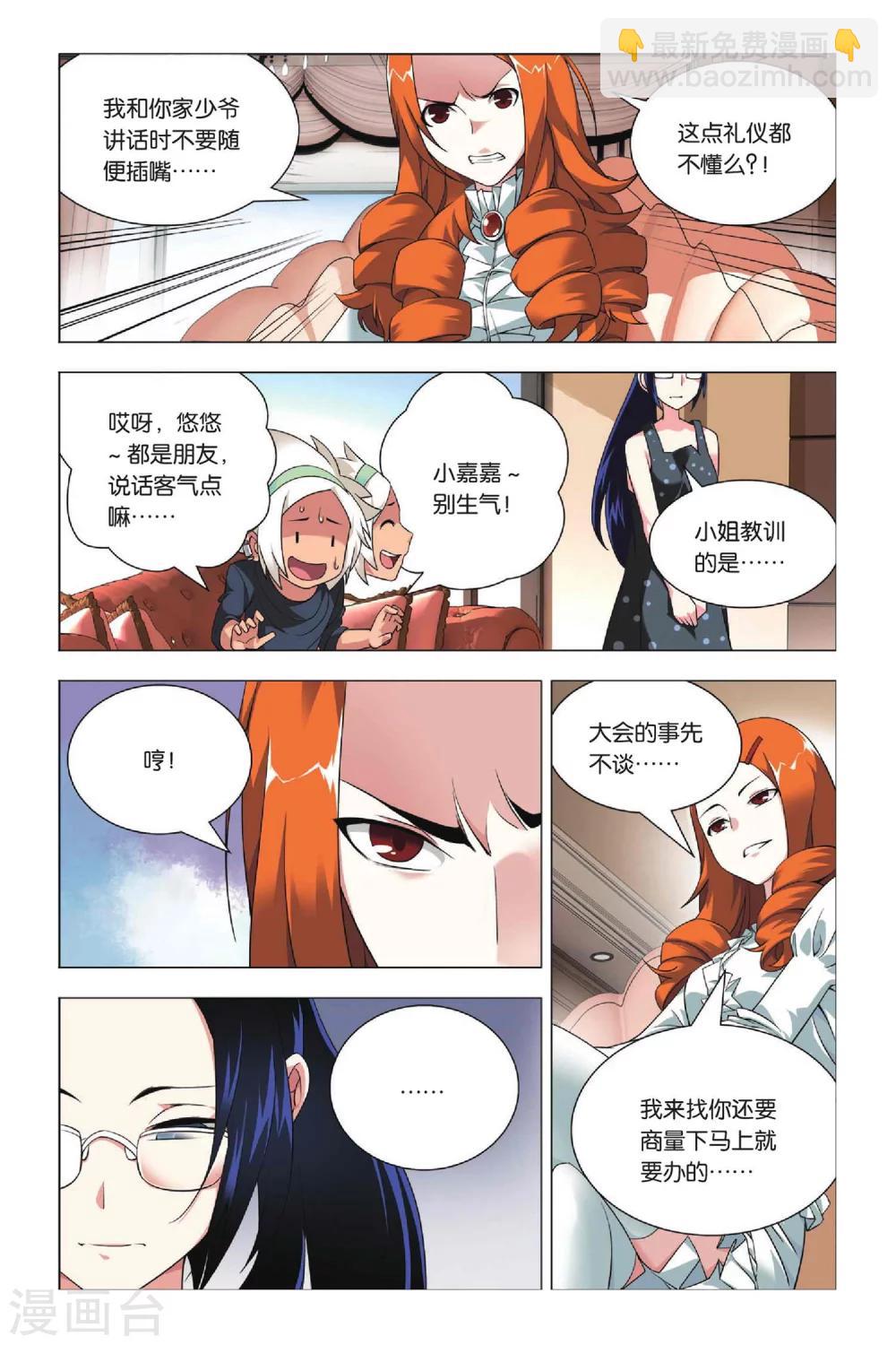 第31话 金克拉和破工地-第38话