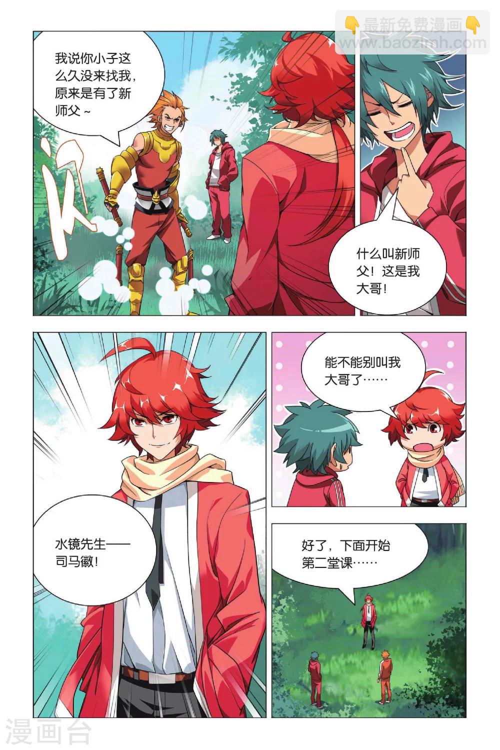 第31话 金克拉和破工地-第38话