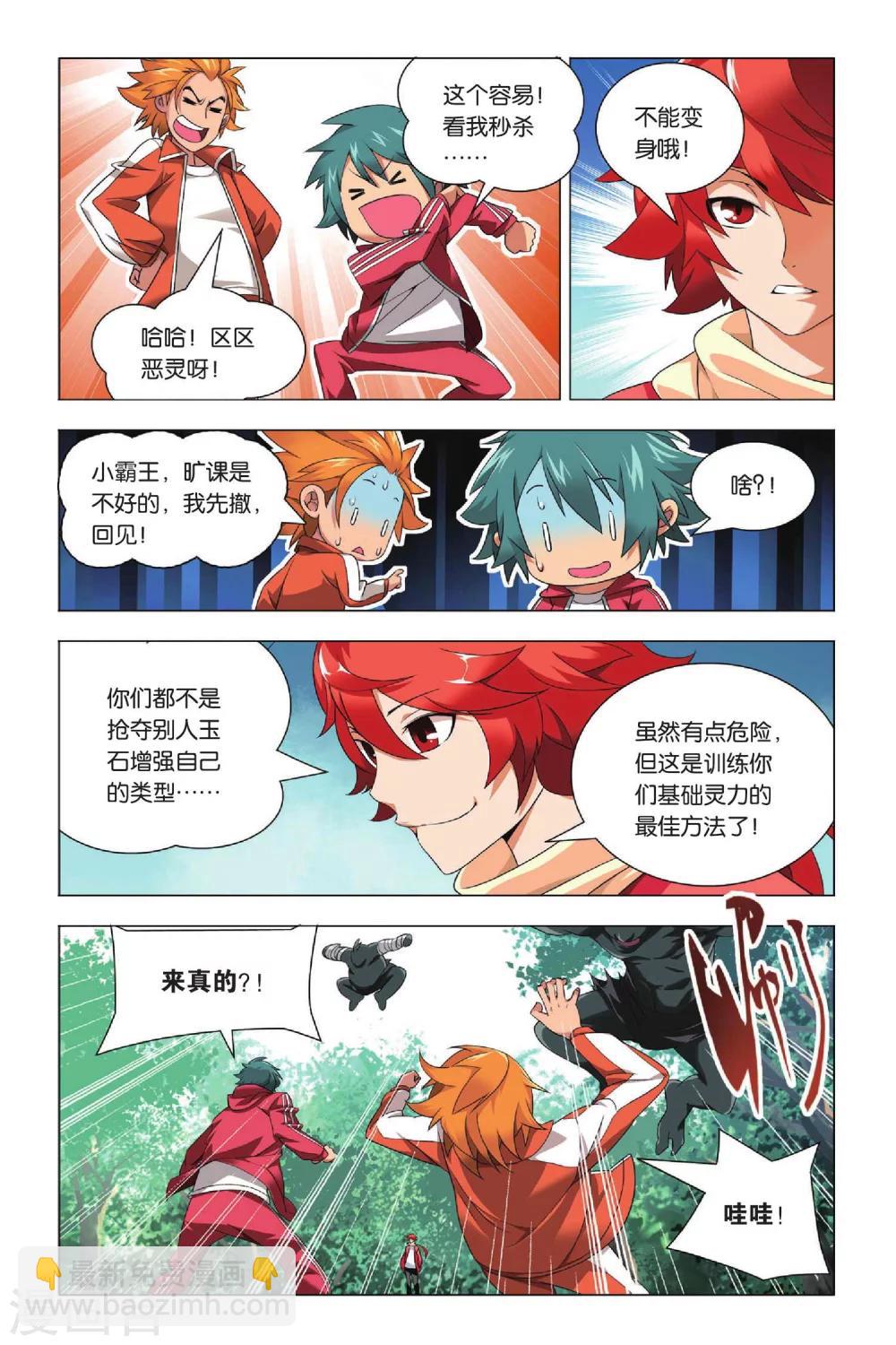 第31话 金克拉和破工地-第38话