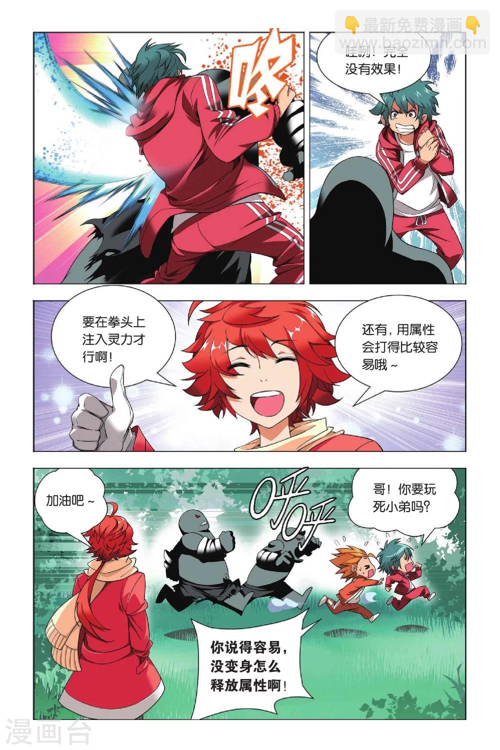 第31话 金克拉和破工地-第38话