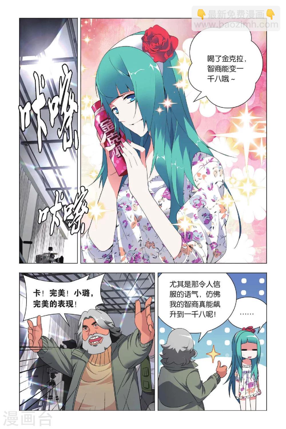 第31话 金克拉和破工地-第38话