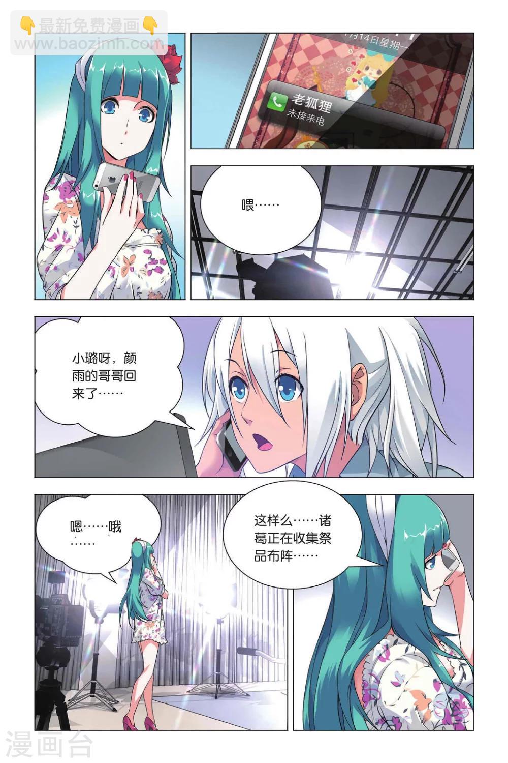 第31话 金克拉和破工地-第38话
