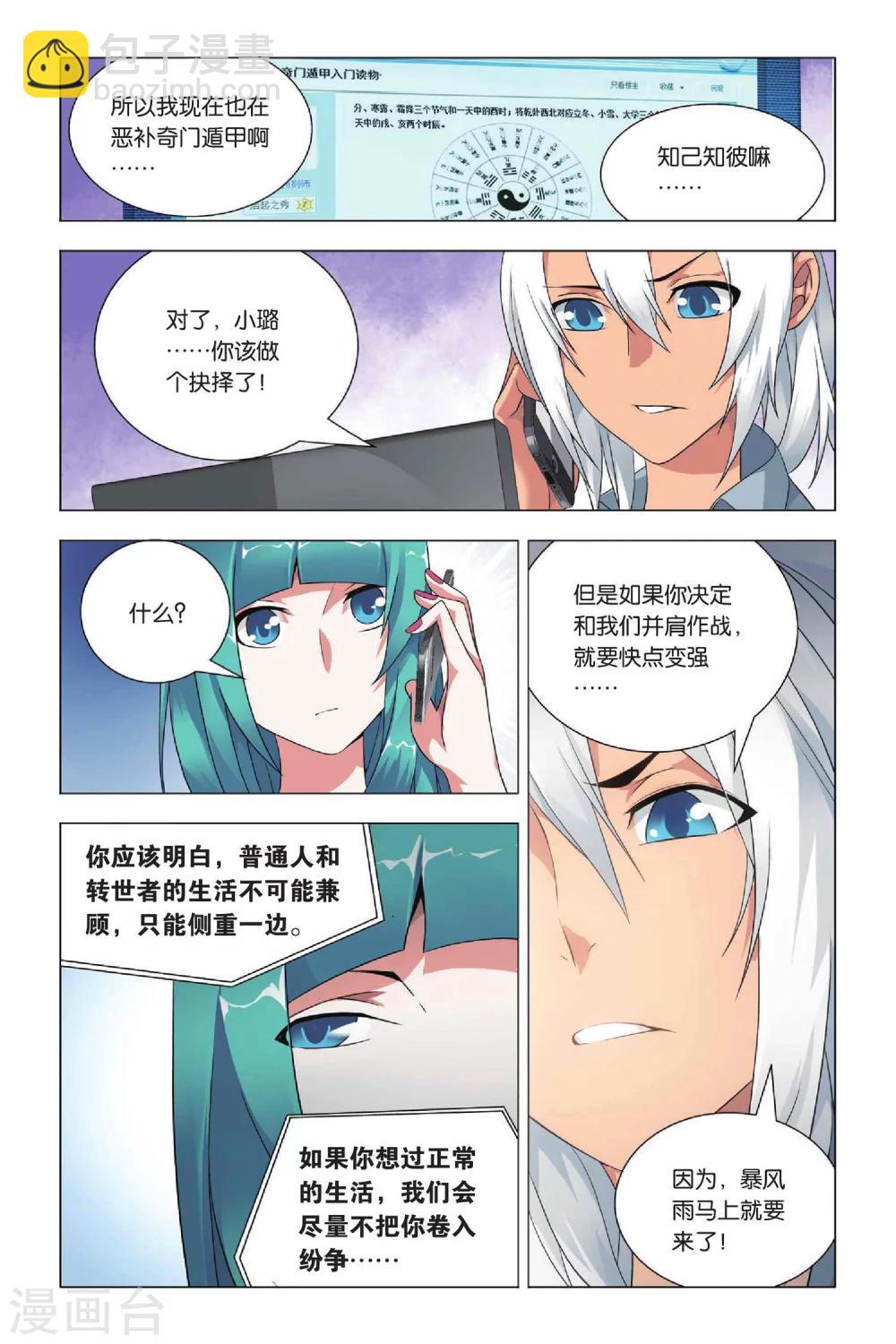 第31话 金克拉和破工地-第38话