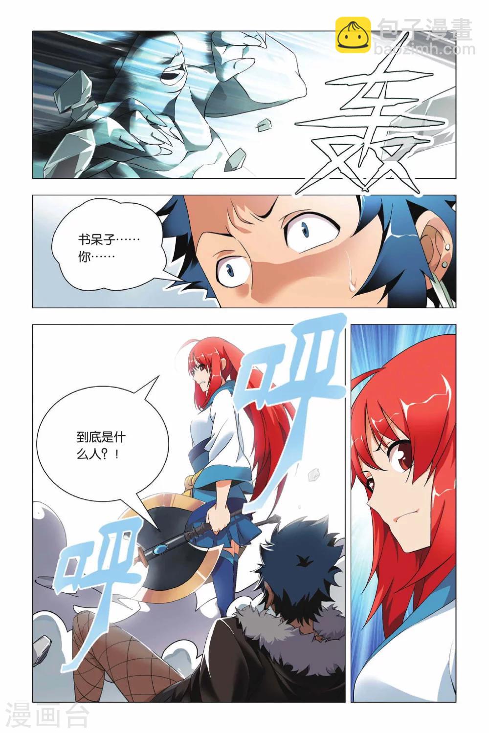 第32话 新人和香烟-第40话