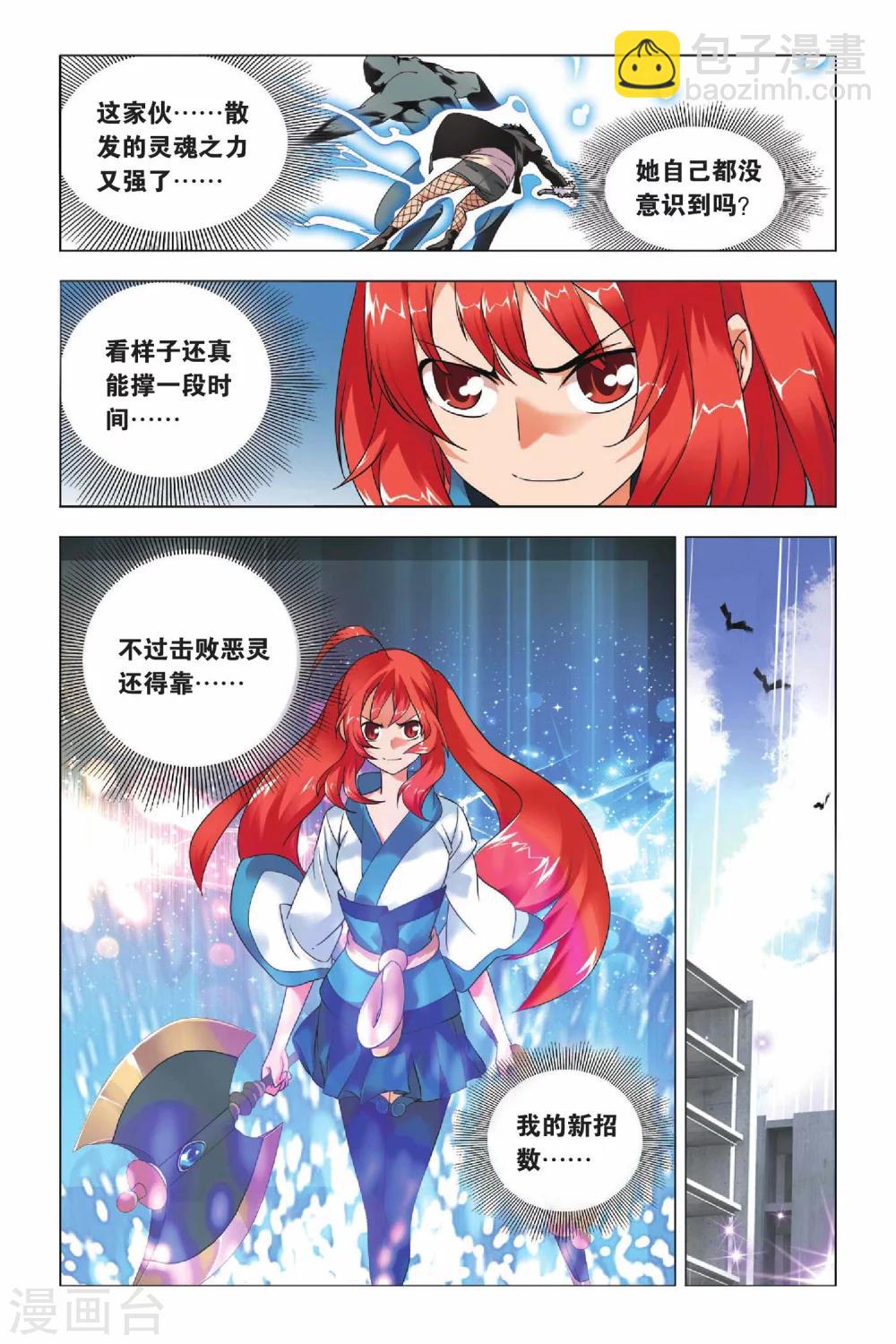 第32话 新人和香烟-第40话