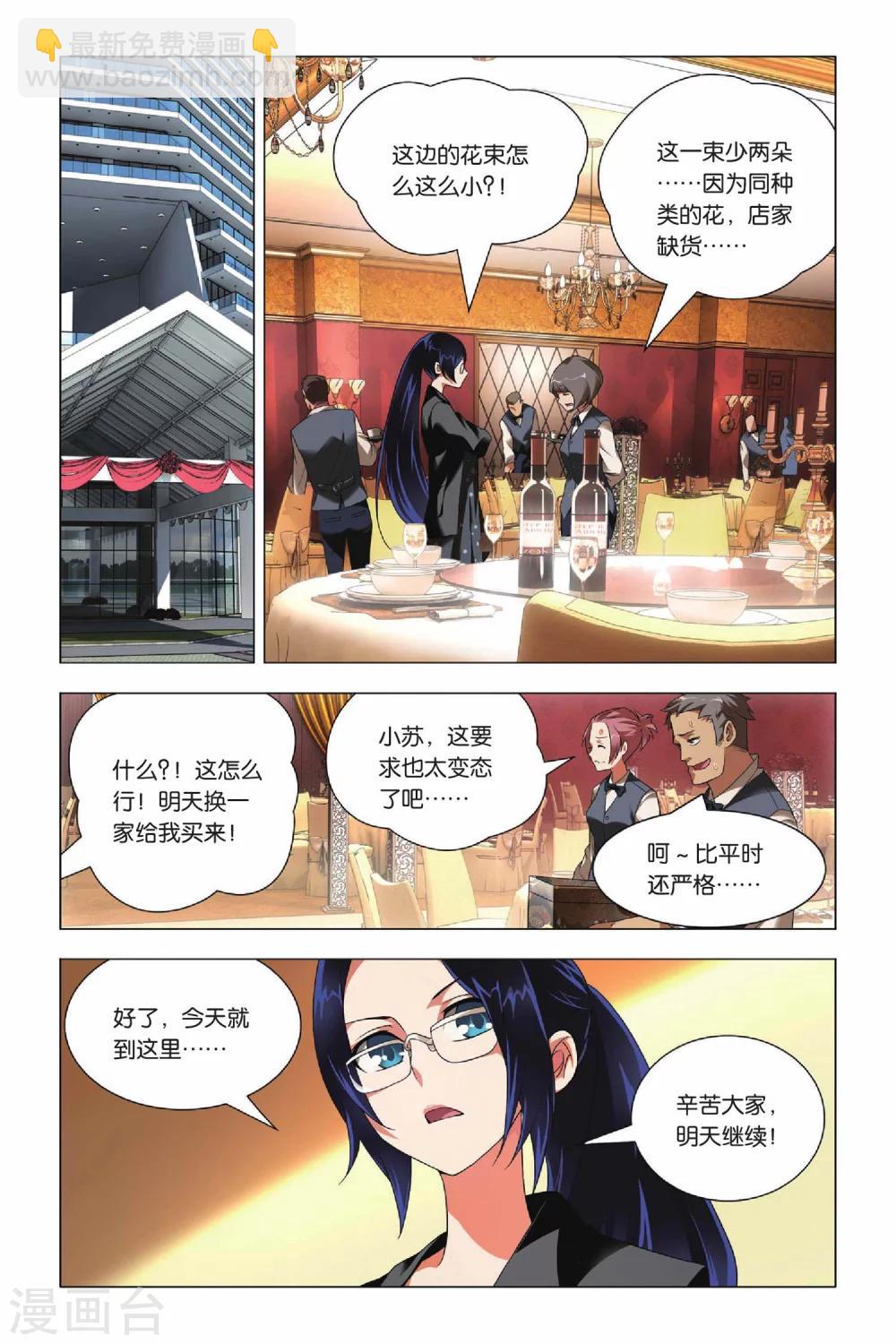 第32话 新人和香烟-第40话