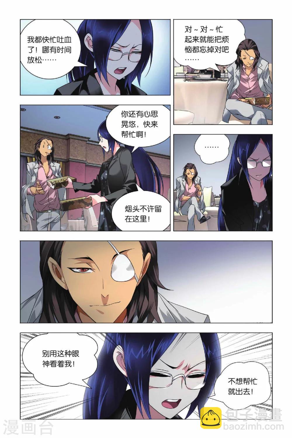 第32话 新人和香烟-第40话