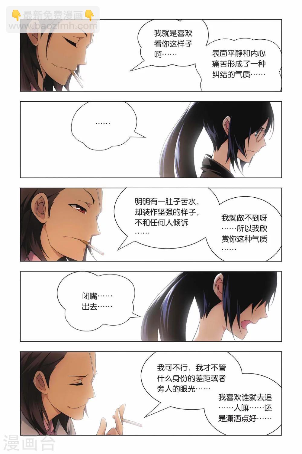 第32话 新人和香烟-第40话