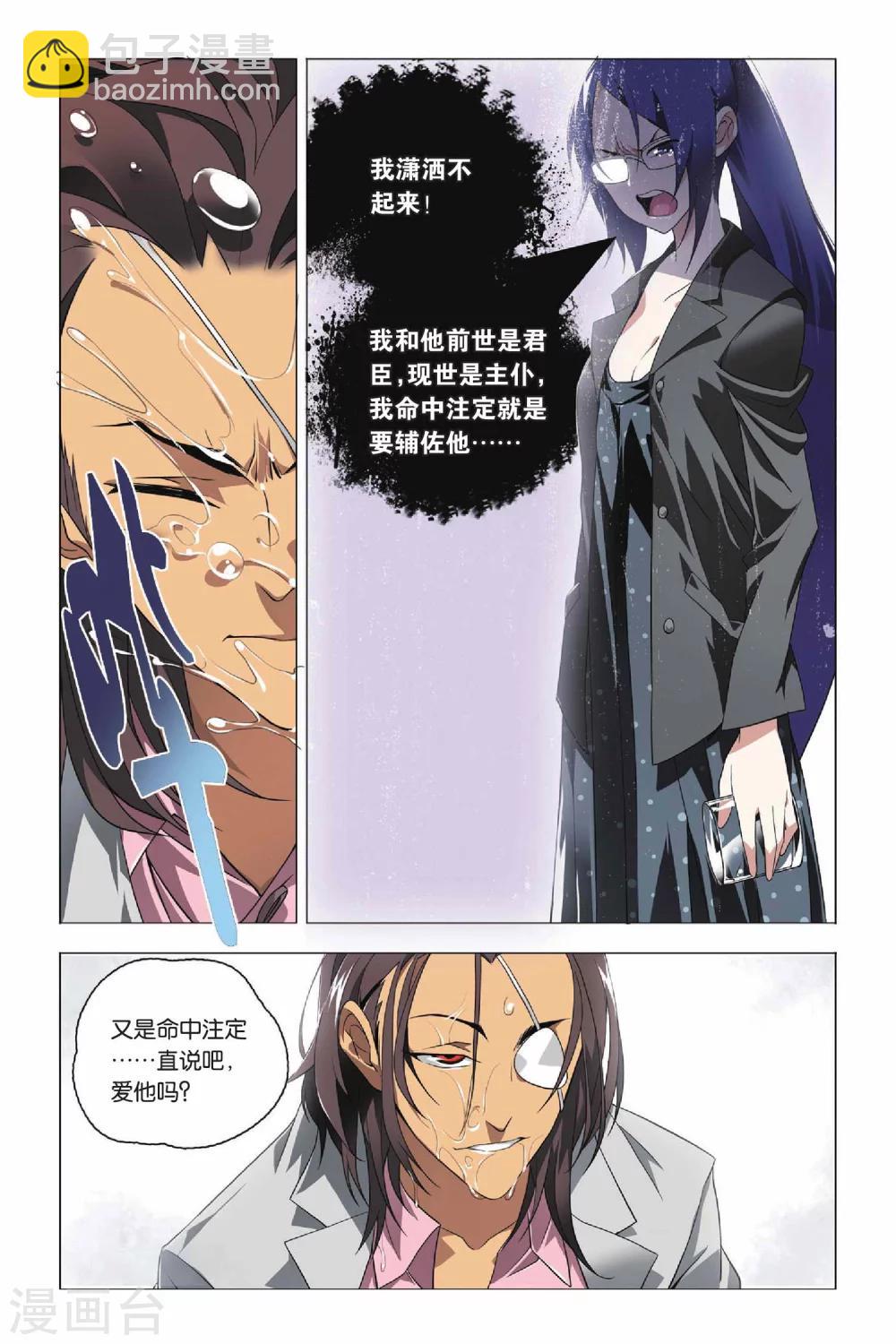第32话 新人和香烟-第40话
