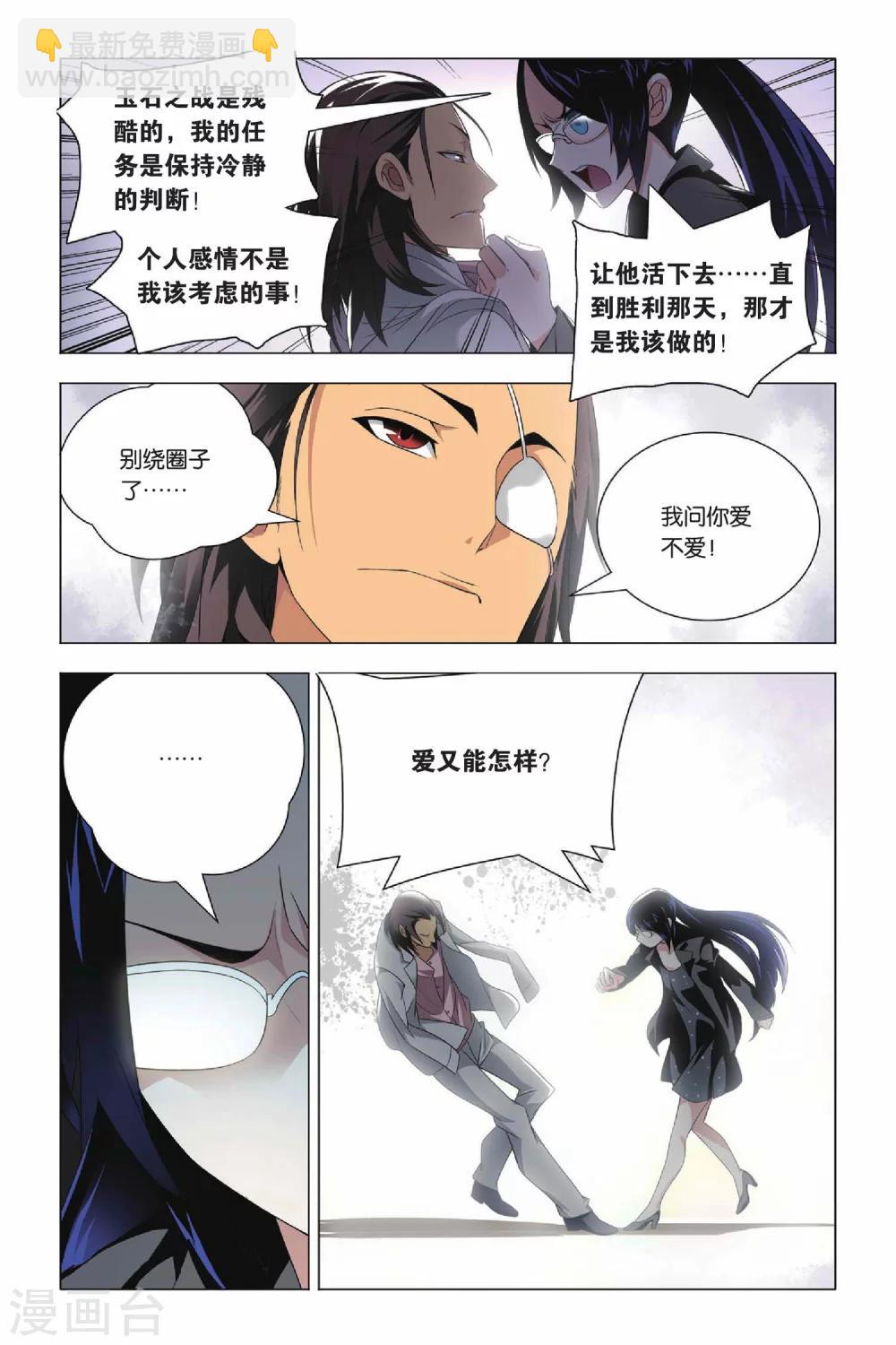 第32话 新人和香烟-第40话