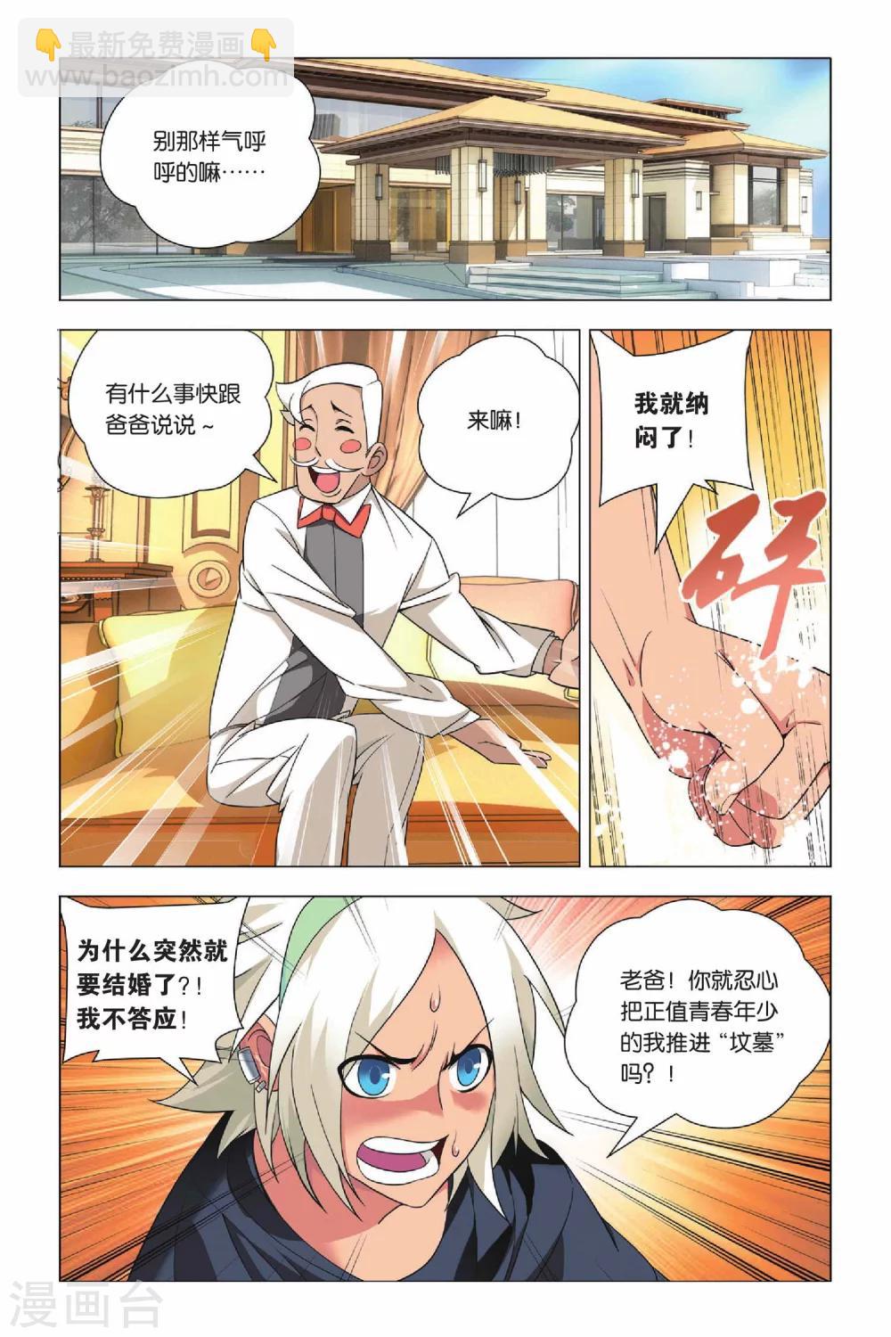 第32话 新人和香烟-第40话