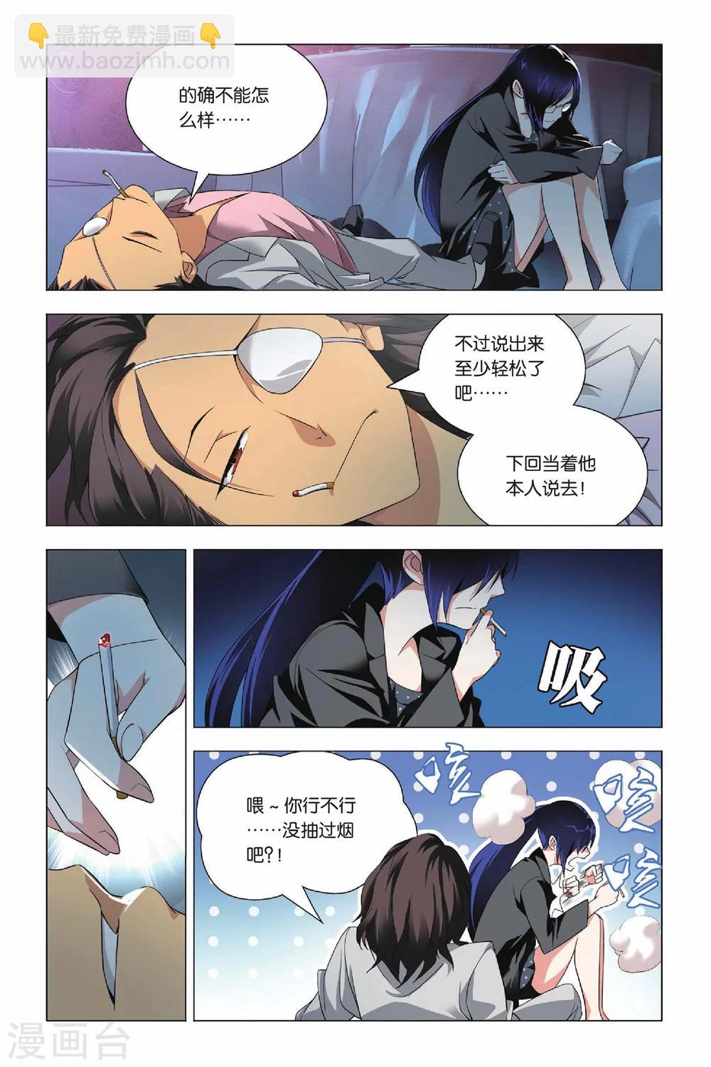 第32话 新人和香烟-第40话