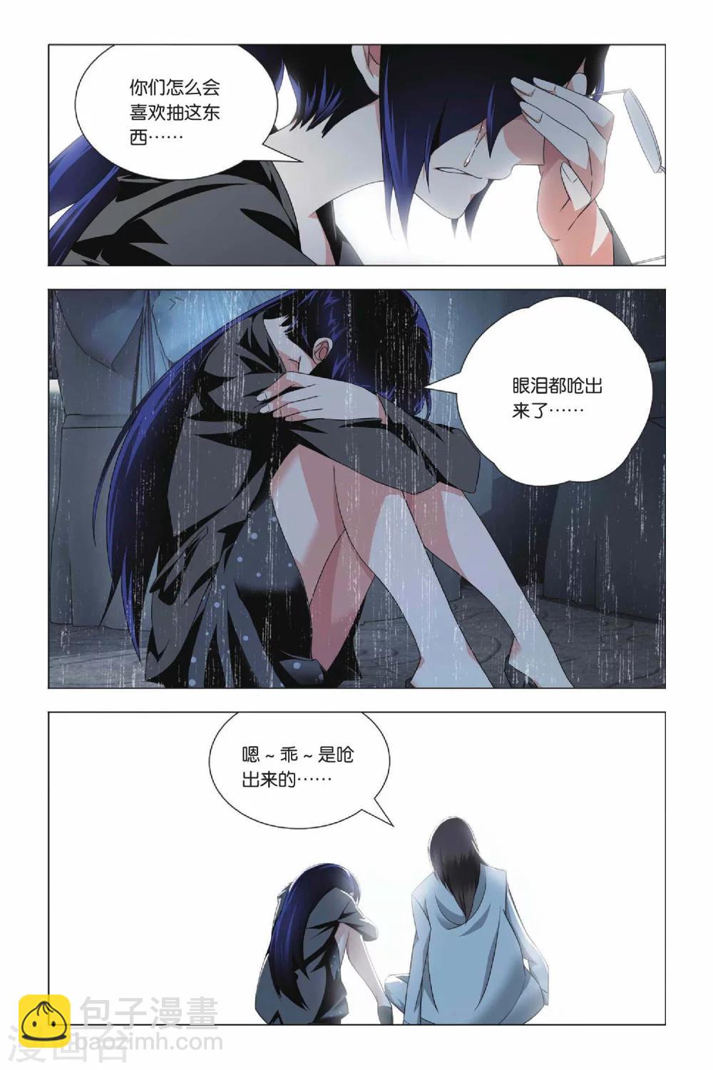 第32话 新人和香烟-第40话