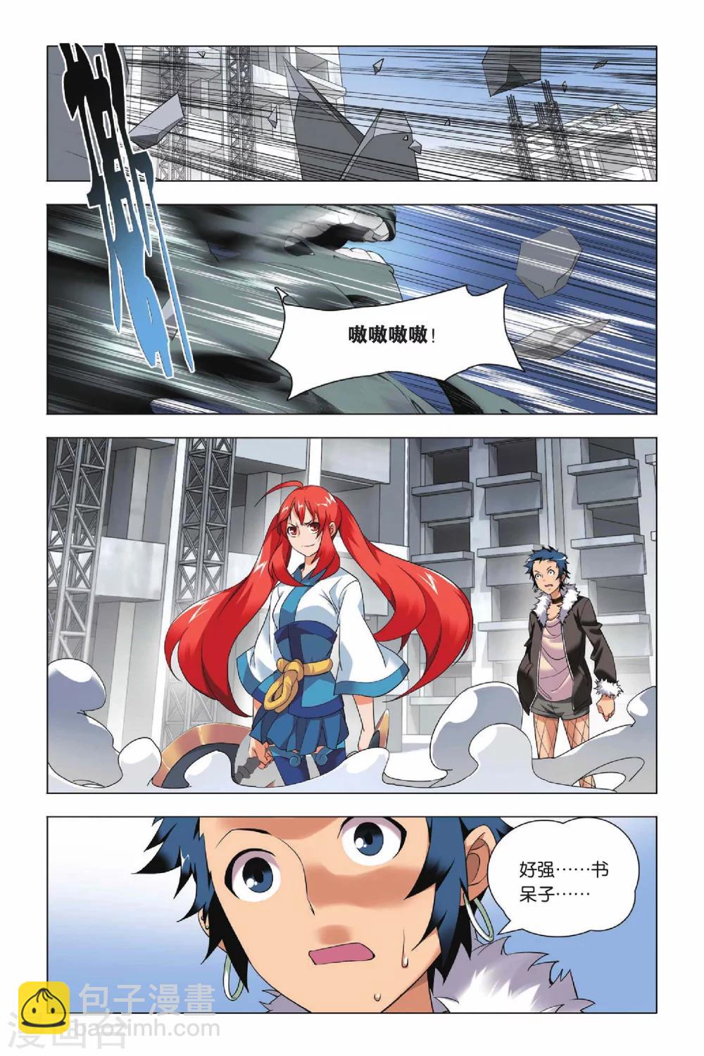 第32话 新人和香烟-第40话