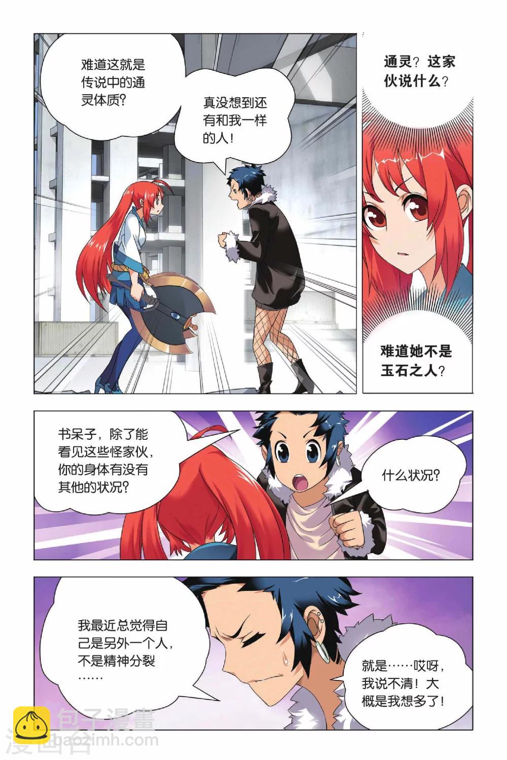 第32话 新人和香烟-第40话