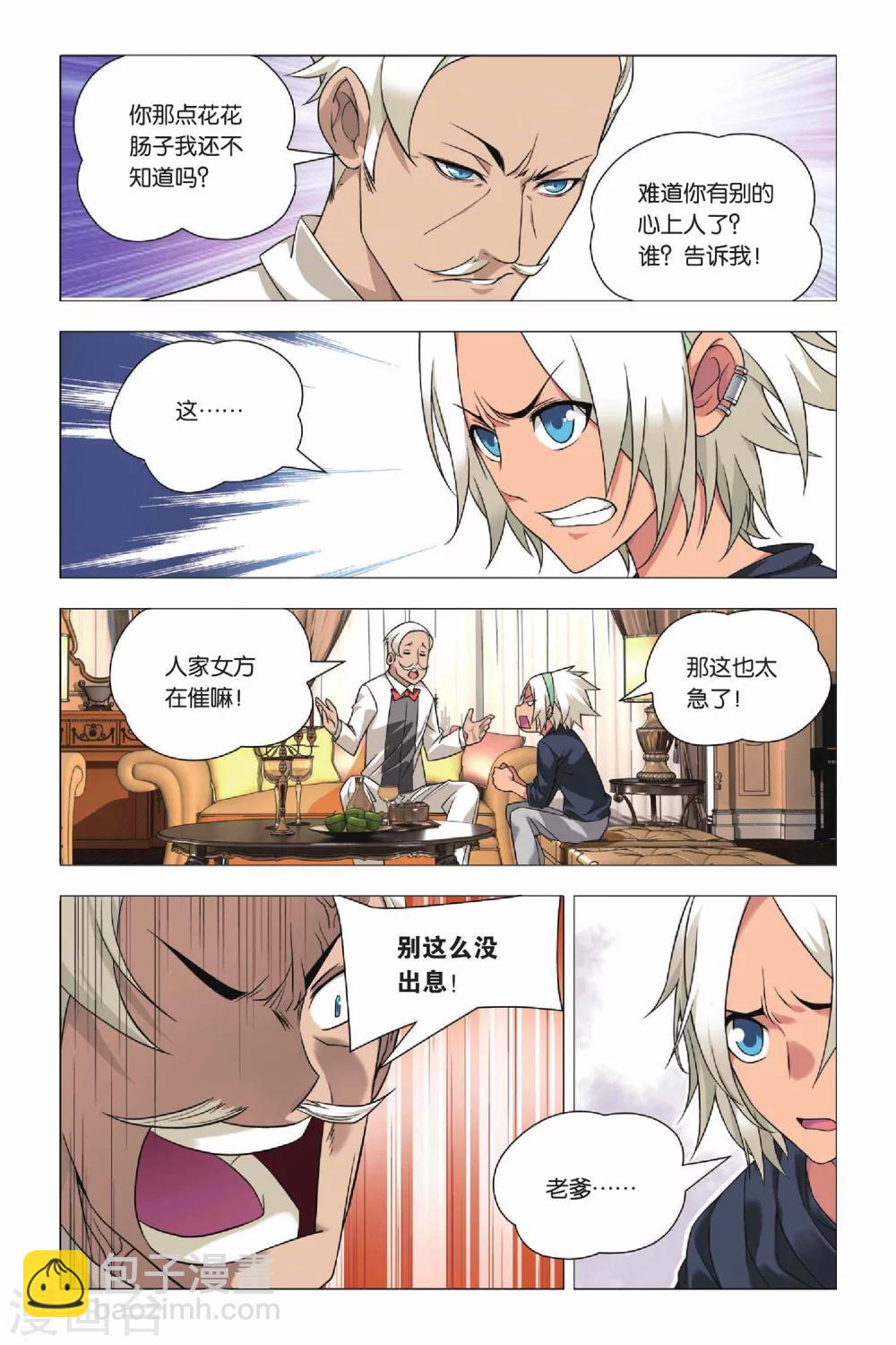 第32话 新人和香烟-第40话