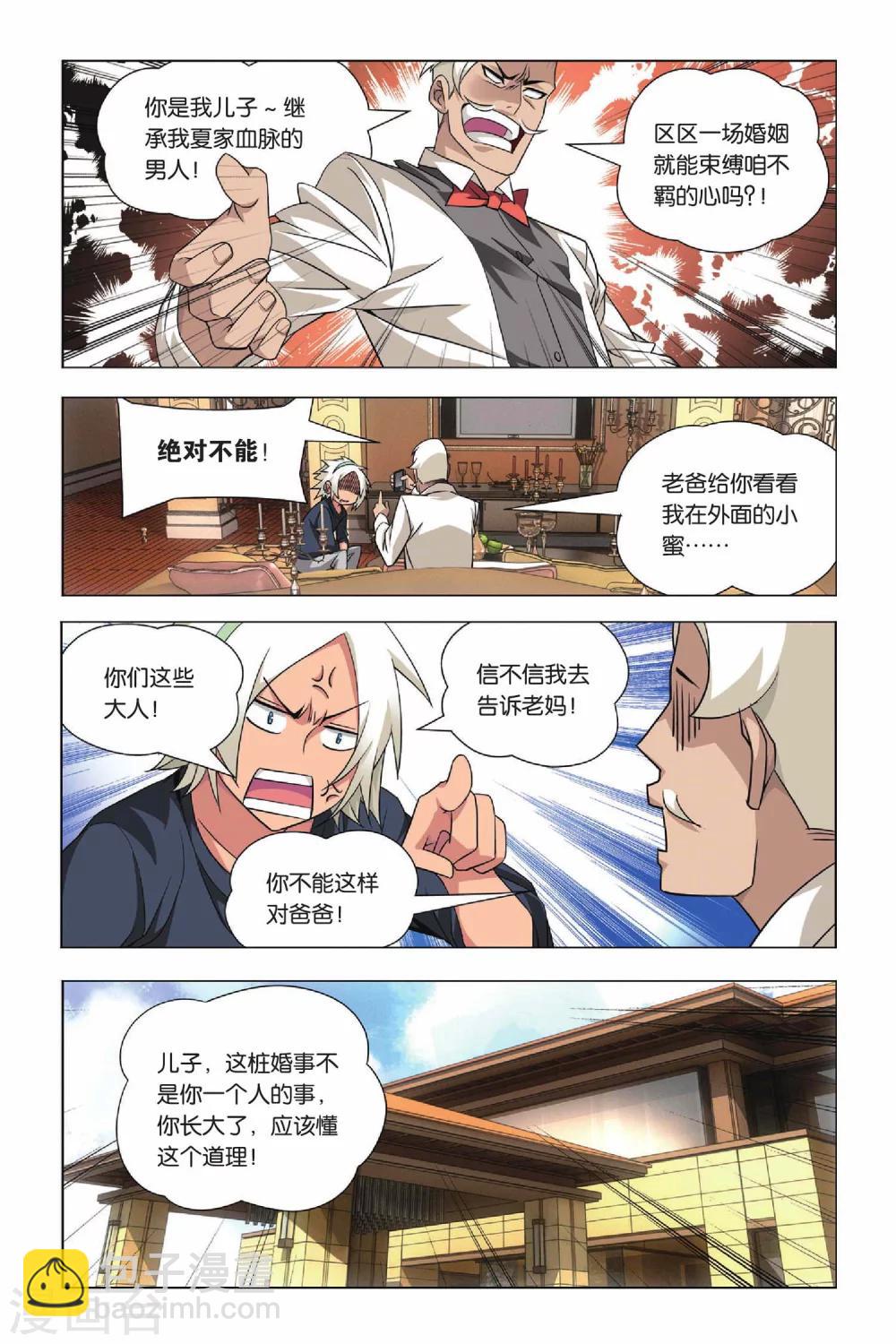 第32话 新人和香烟-第40话