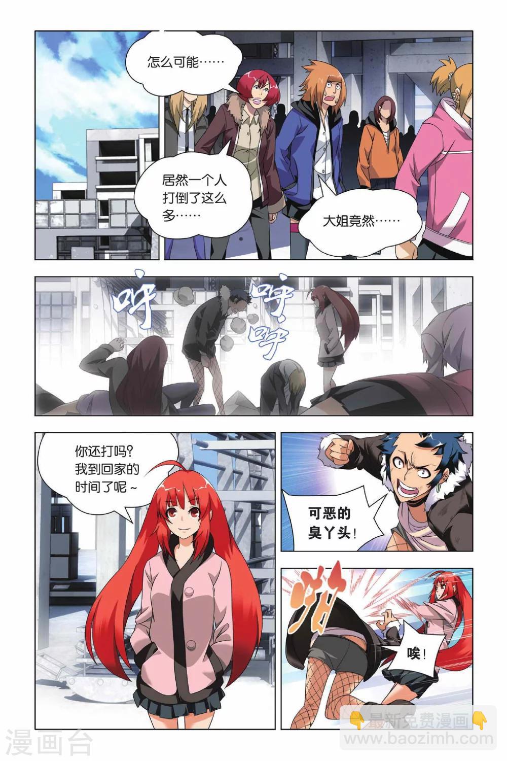 第32话 新人和香烟-第40话