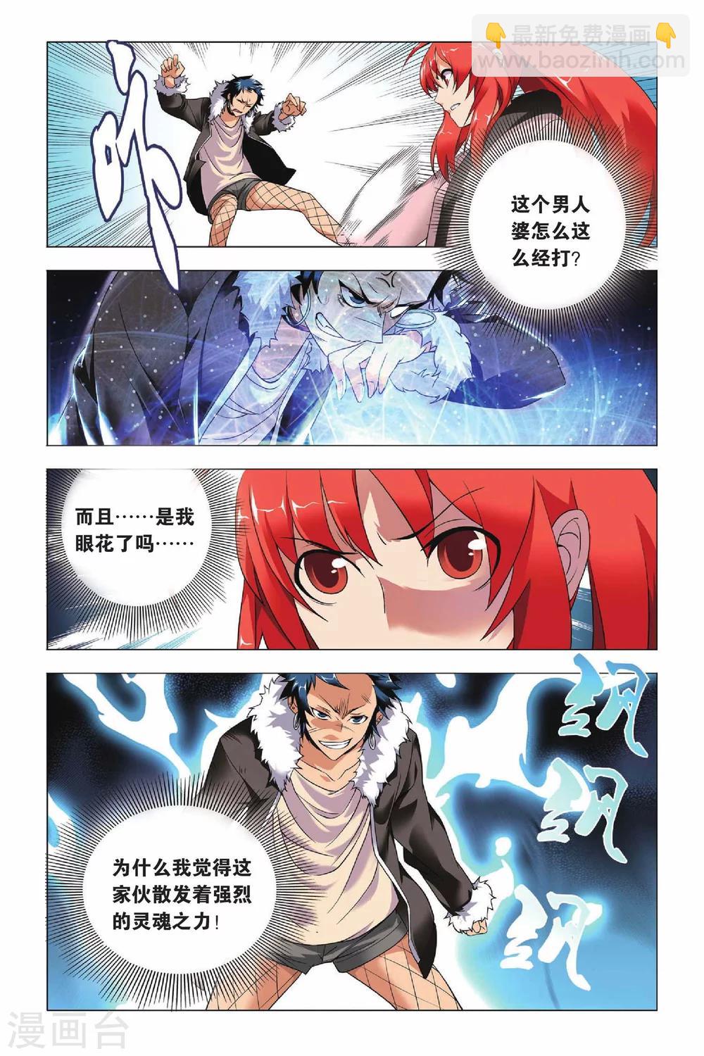 第32话 新人和香烟-第40话