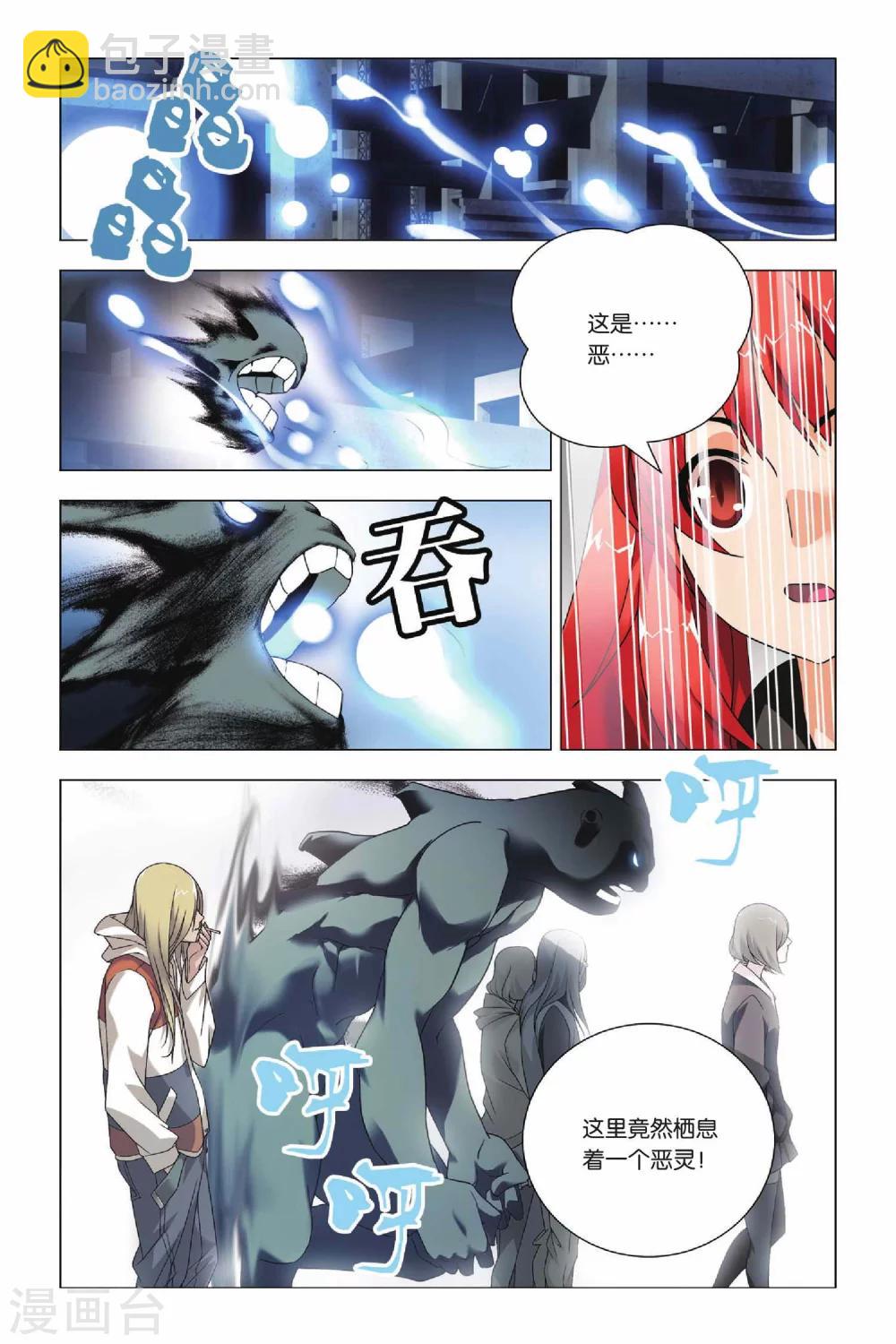 第32话 新人和香烟-第40话