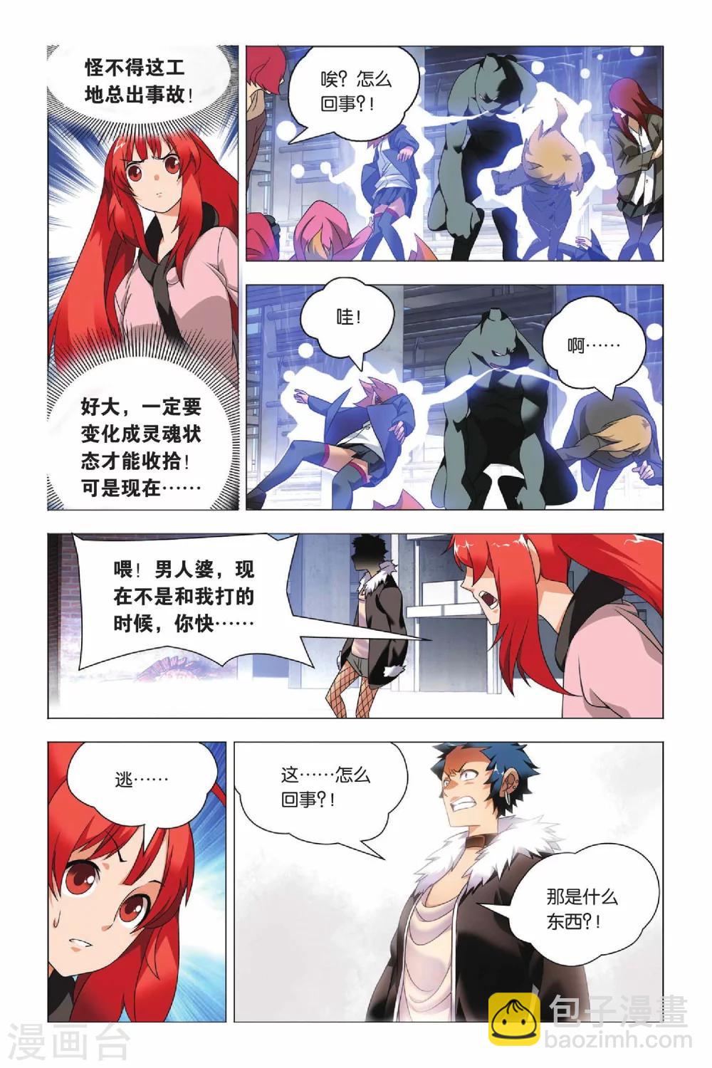 第32话 新人和香烟-第40话