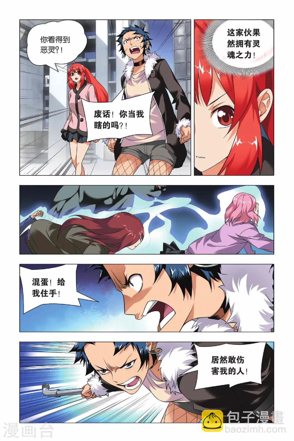 第32话 新人和香烟-第40话
