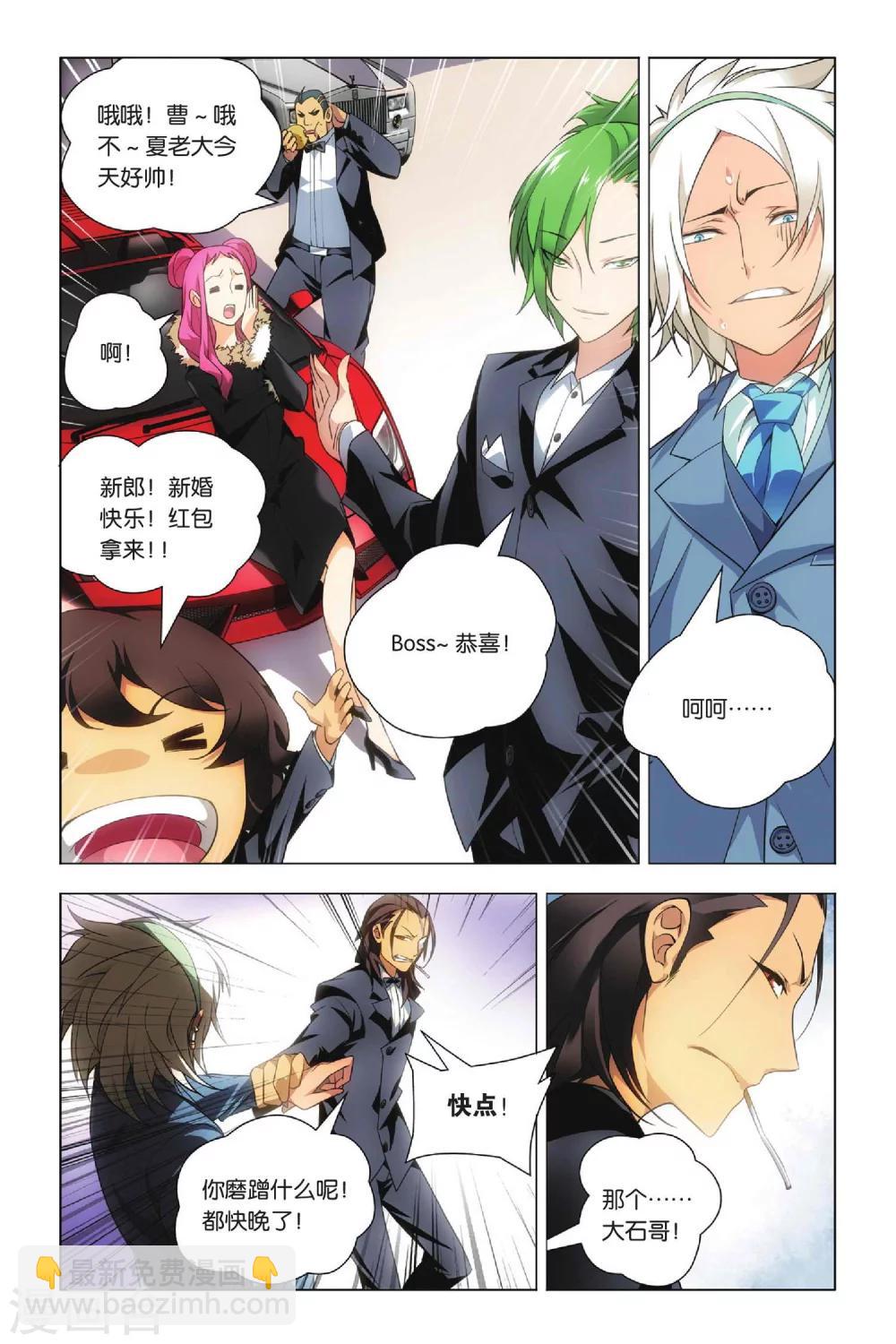第34话 迎亲和损友-第42话