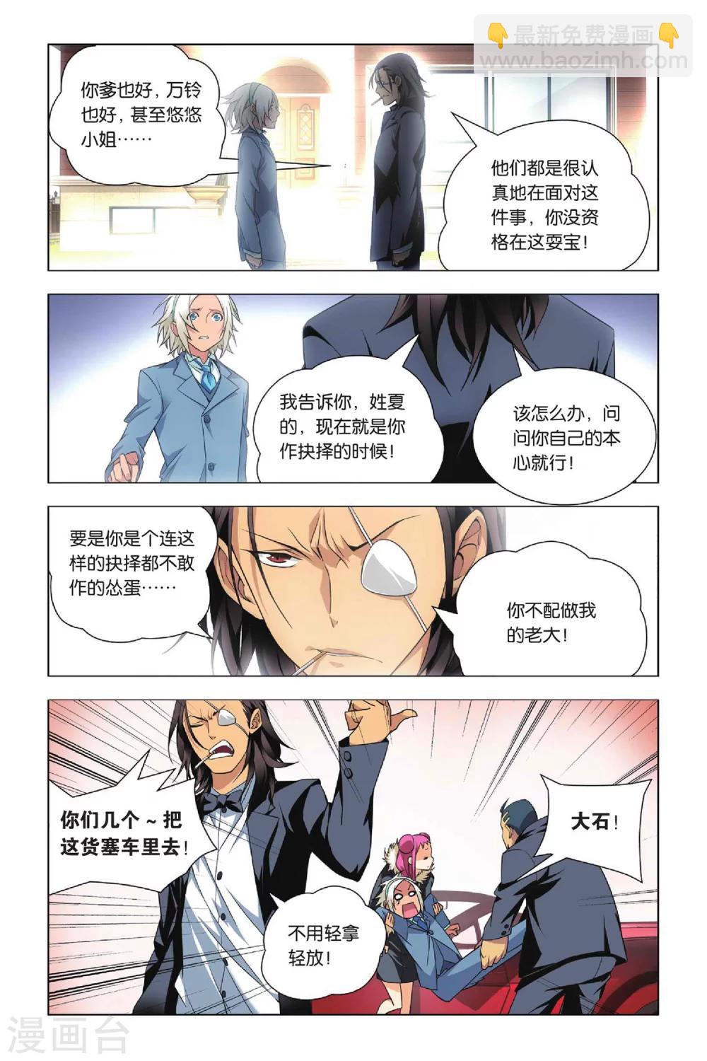 第34话 迎亲和损友-第42话