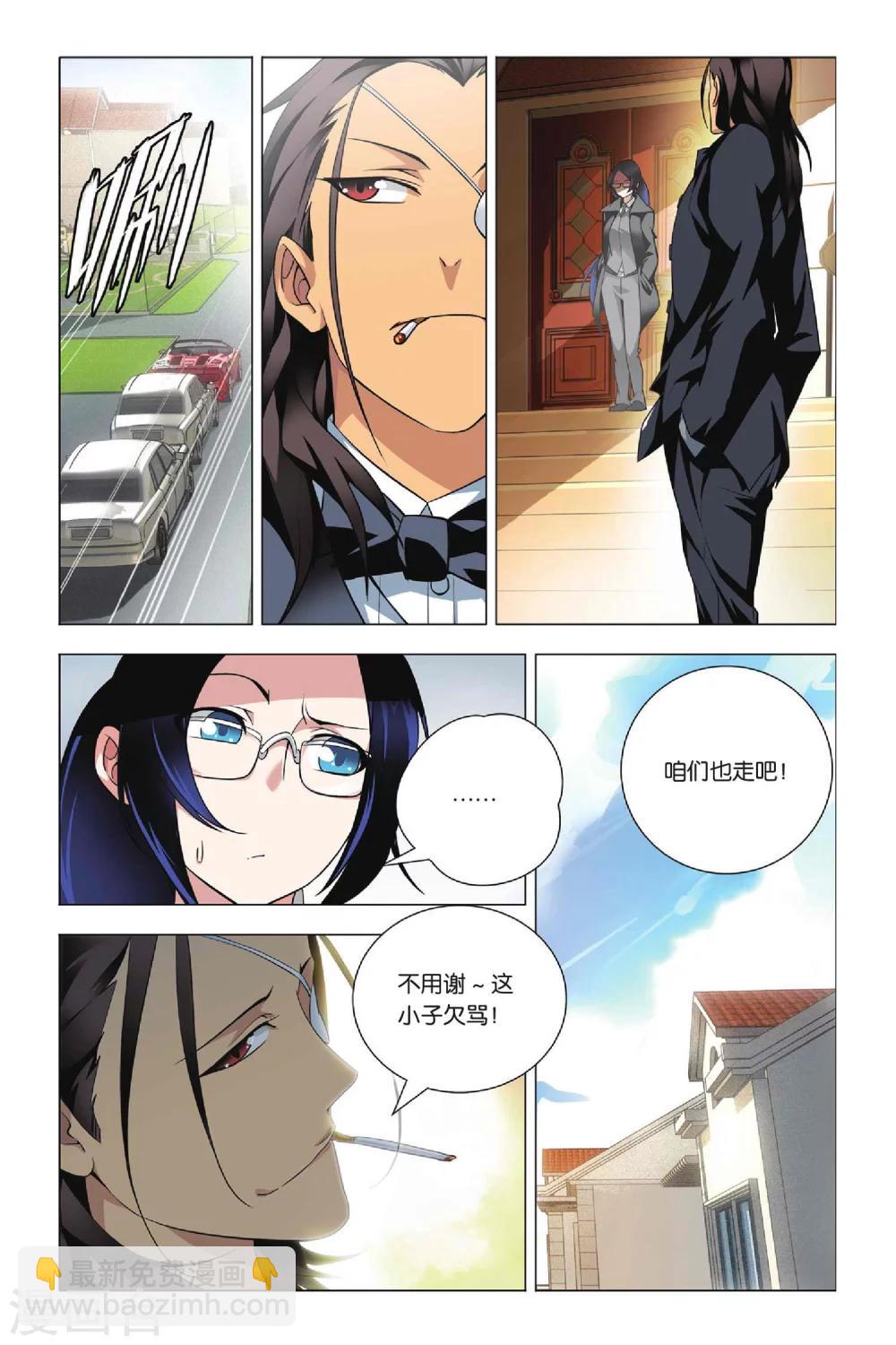 第34话 迎亲和损友-第42话