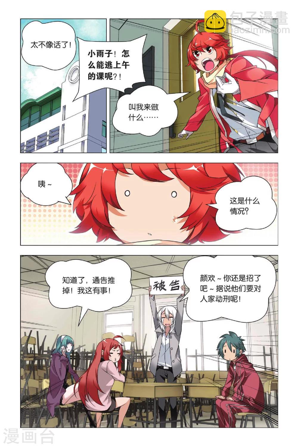 第34话 迎亲和损友-第42话