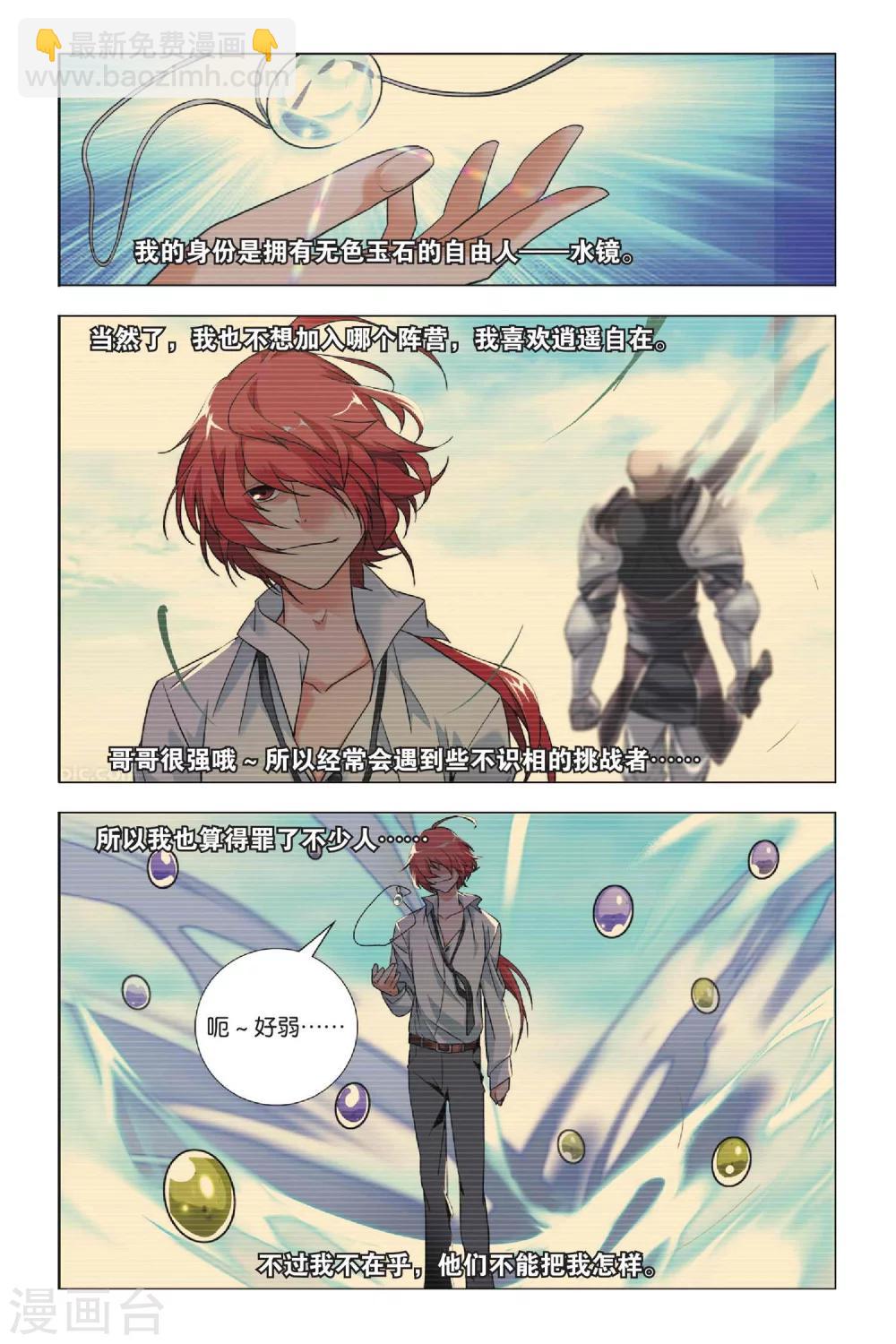 第34话 迎亲和损友-第42话