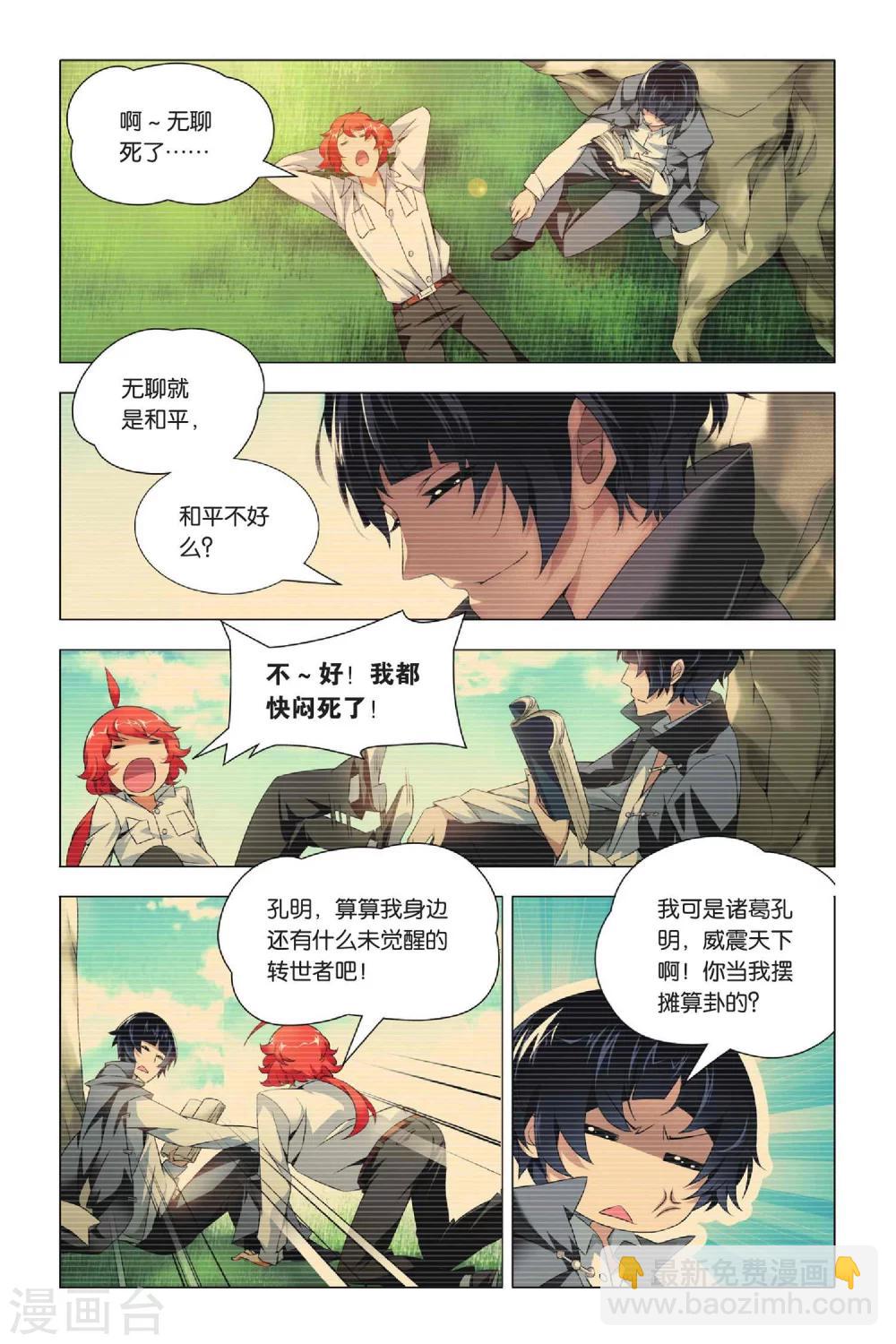 第34话 迎亲和损友-第42话