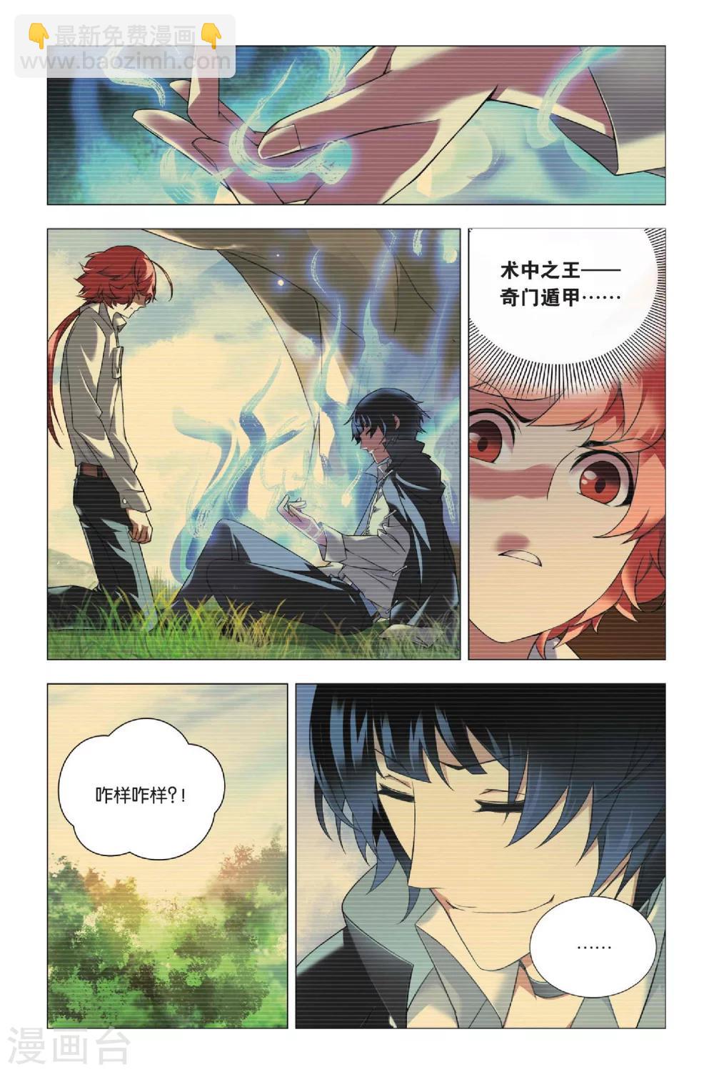第34话 迎亲和损友-第42话