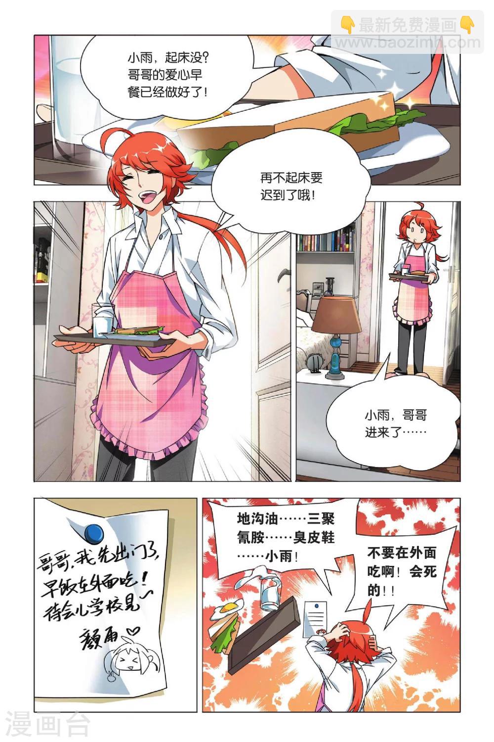 第34话 迎亲和损友-第42话