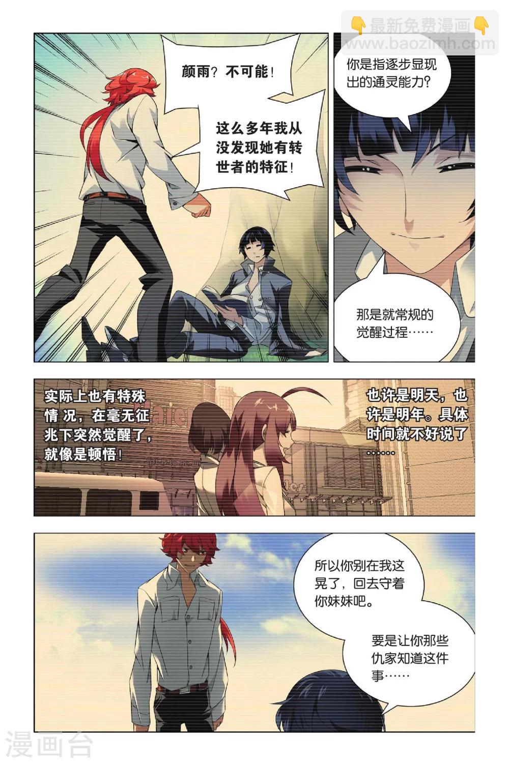第34话 迎亲和损友-第42话