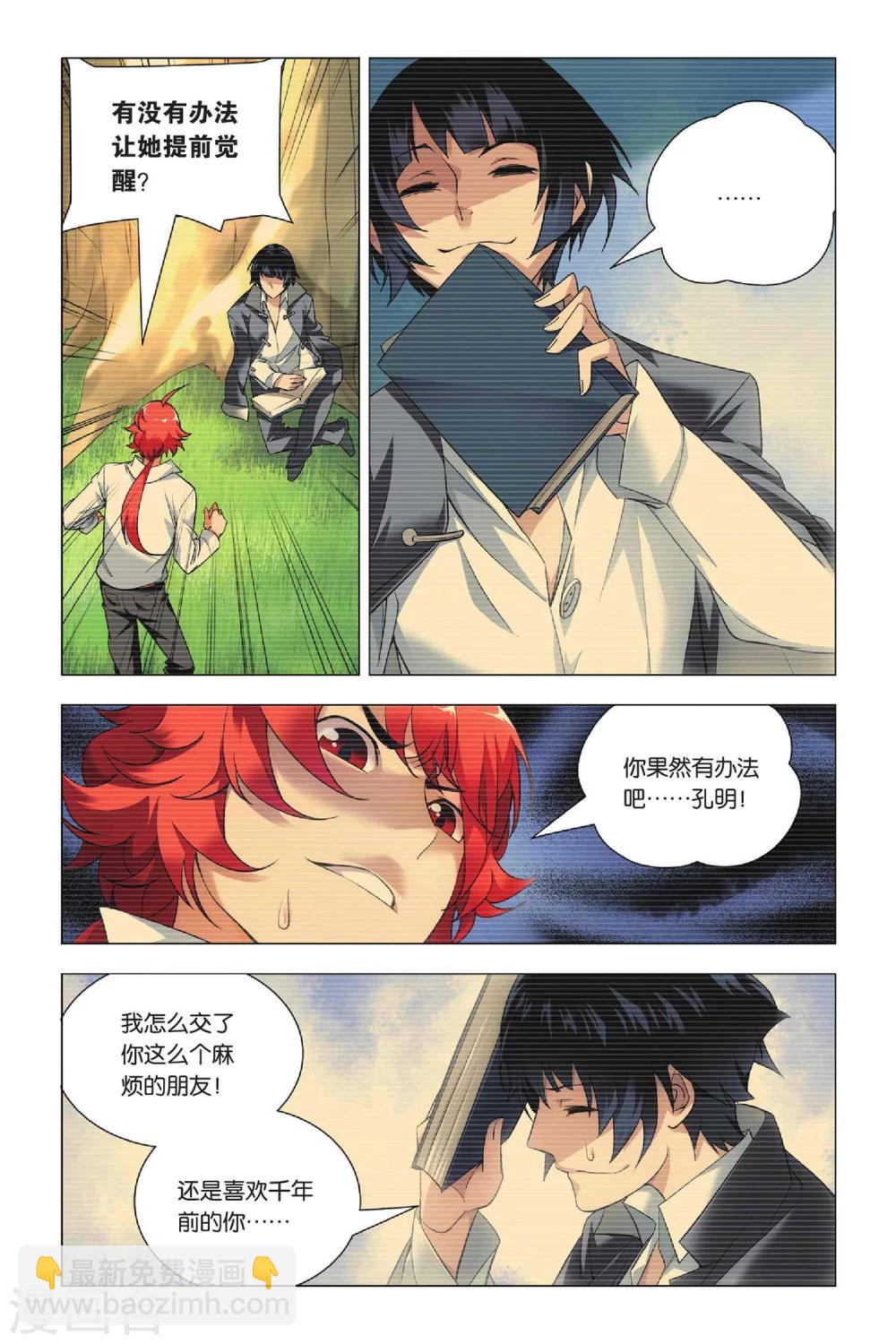 第34话 迎亲和损友-第42话